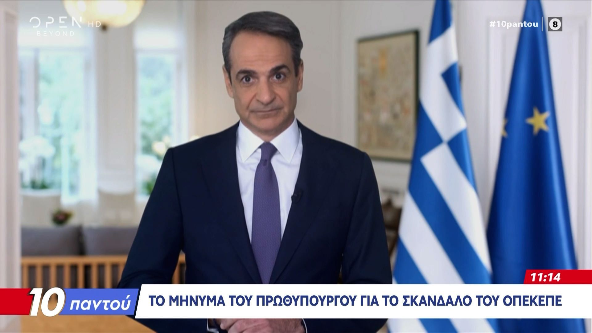Μητσοτάκης για ΟΠΕΚΕΠΕ: Μήνυμα με αιχμές και πρόταση-τομή για υπουργούς και βουλευτές