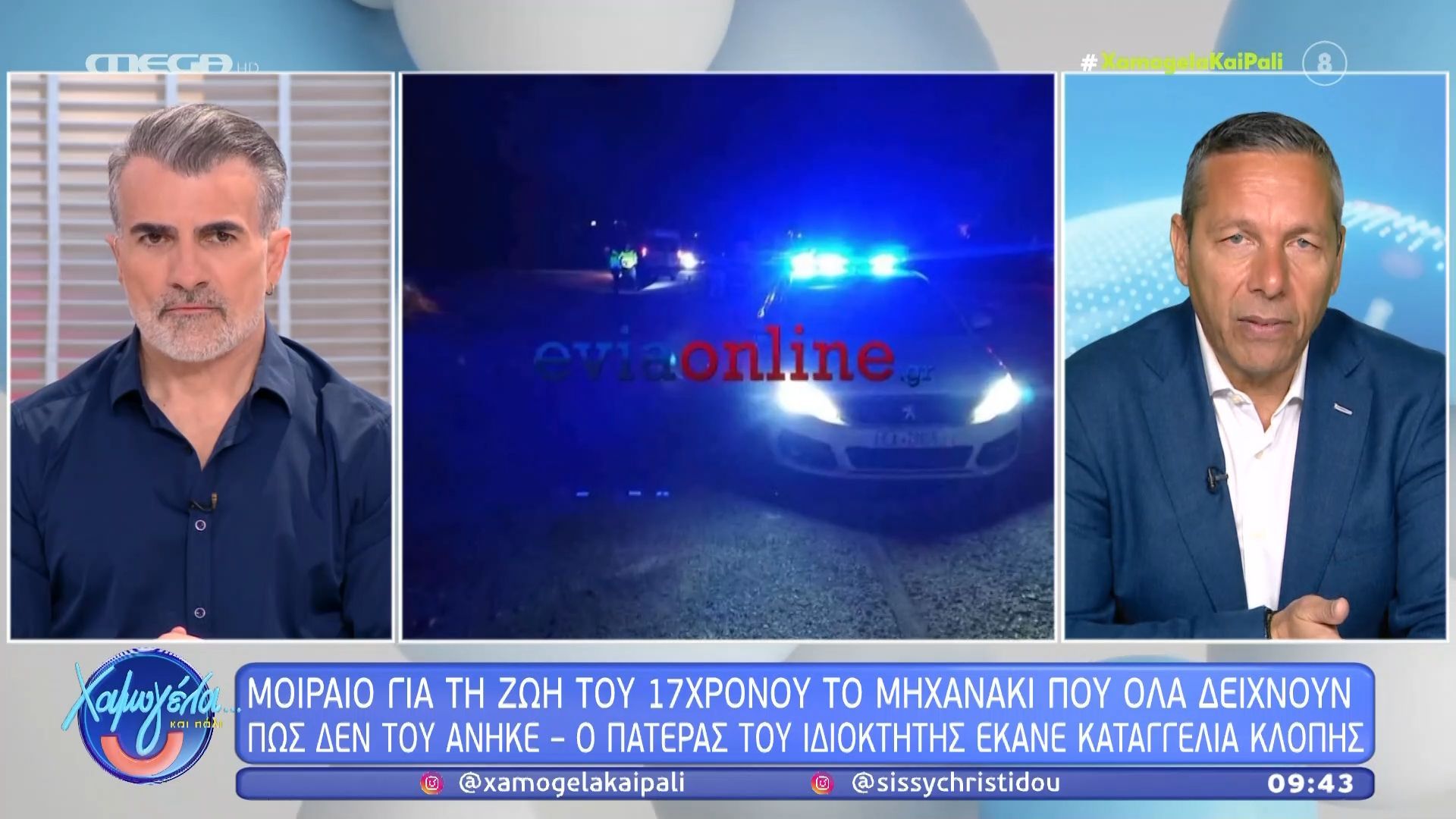 Μοιραίο για τη ζωή του 17χρονου το μηχανάκι που όλα δείχνουν πως δεν του άνηκε