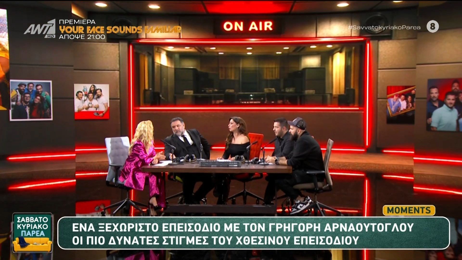 Moments: Ένα ξεχωριστό επεισόδιο με τον Γρηγόρη Αρναούτογλου – Σαββατοκύριακο Παρέα – 19/04/2026