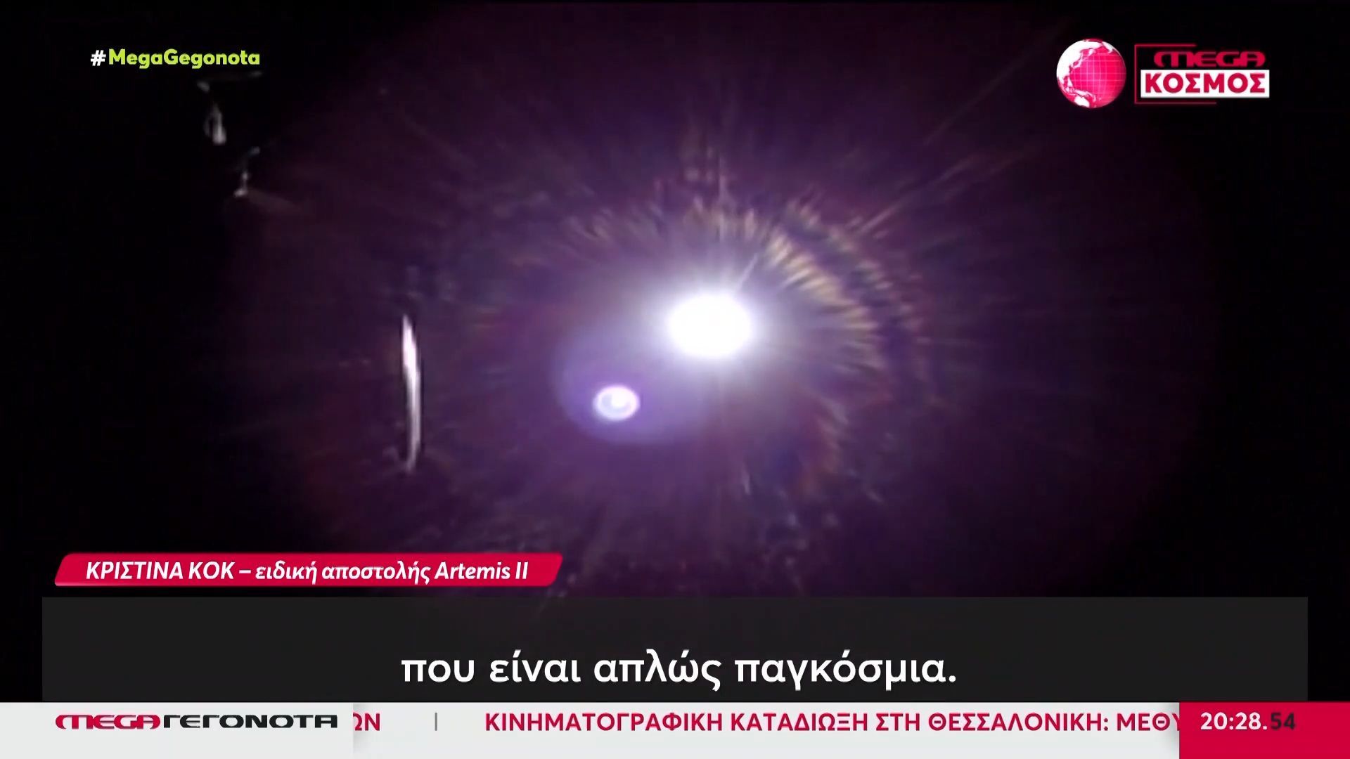 Μοναδικές εικόνες από την σκοτεινή πλευρά της Σελήνης – Επιστρέφει στη Γη το Artemis II