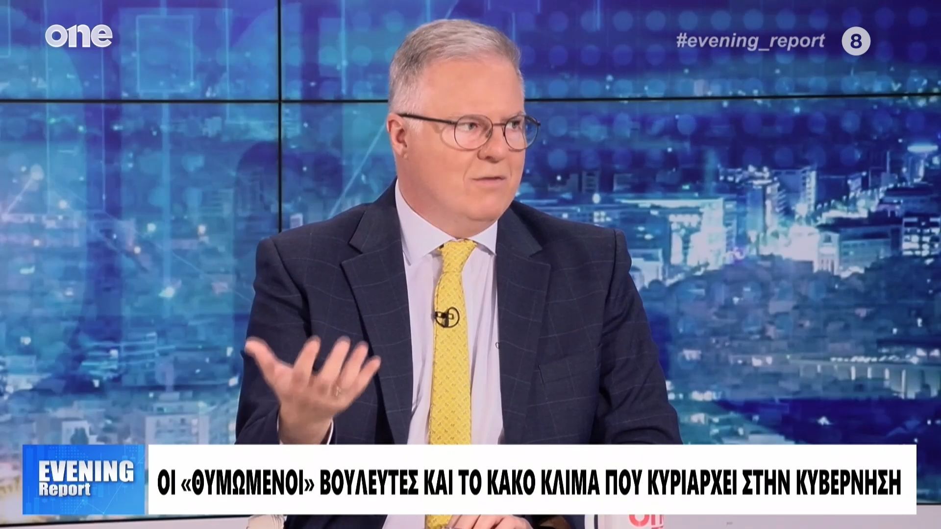 Μουρούτης: «Πολιτικό λάθος της κυβέρνησης το πως χειρίστηκε το θέμα με τις άρσεις ασυλίας βουλευτών»