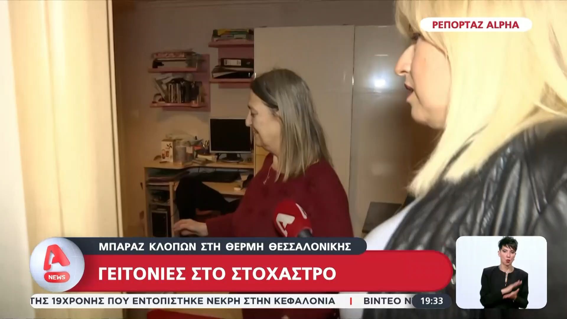 Μπαράζ κλοπών στη Θέρμη Θεσσαλονίκης – Γειτονιές στο στόχαστρο