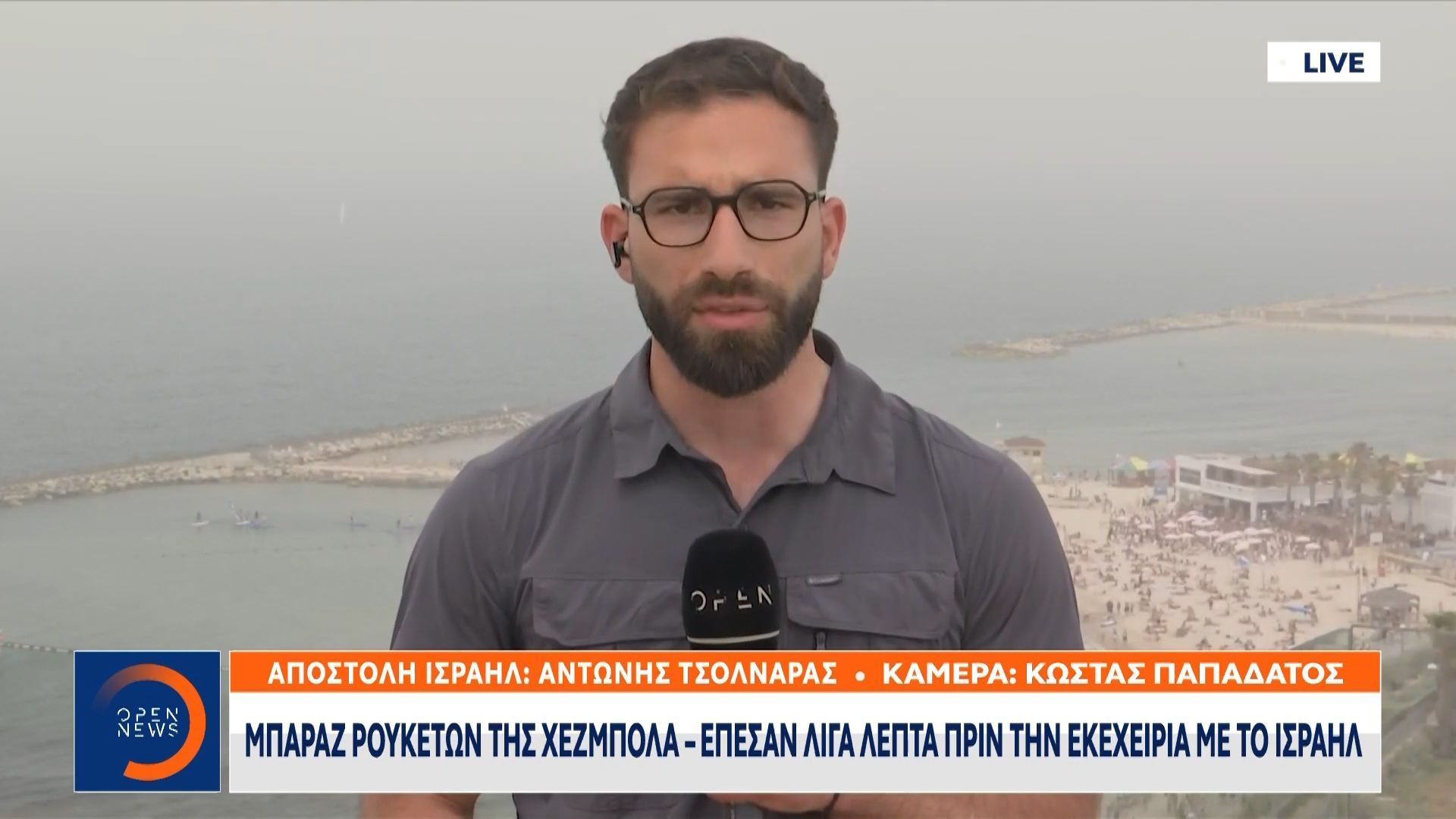 Μπαράζ ρουκετών της Χεζμπολάχ