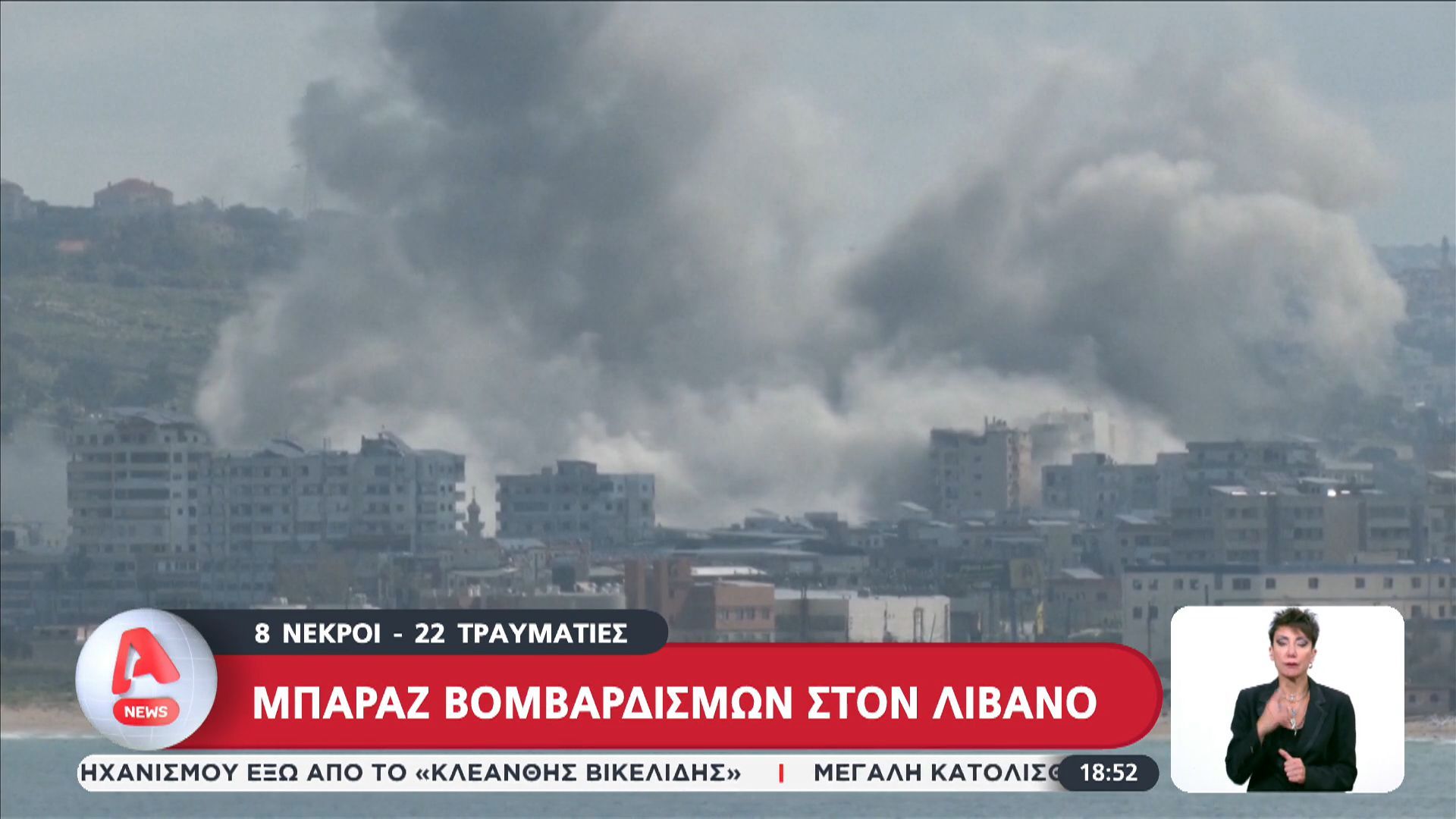 Μπαράζ βομβαρδισμών στον Λίβανο από το Ισραήλ