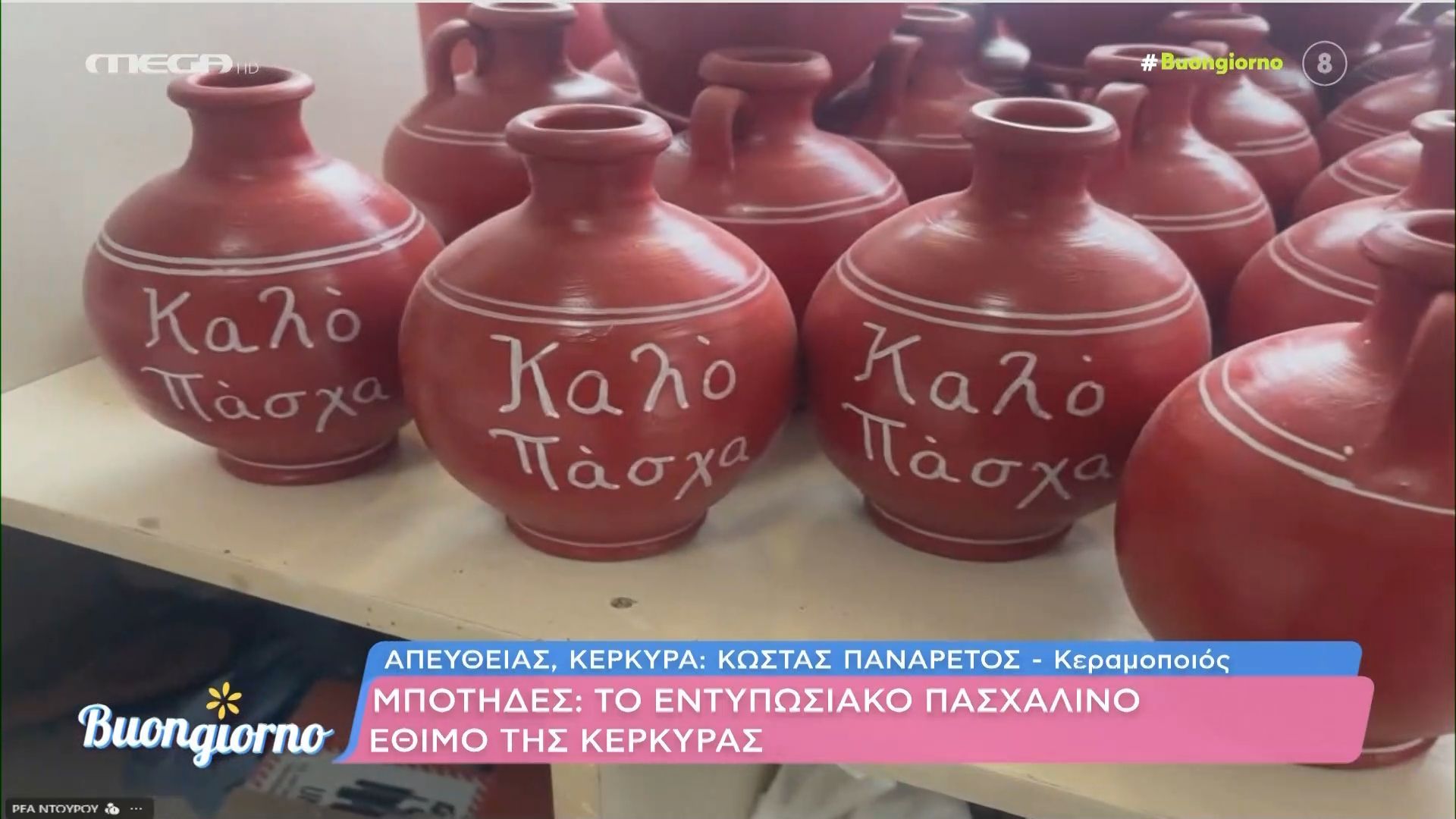 Μπότηδες: Το εντυπωσιακό πασχαλινό έθιμο της Κέρκυρας