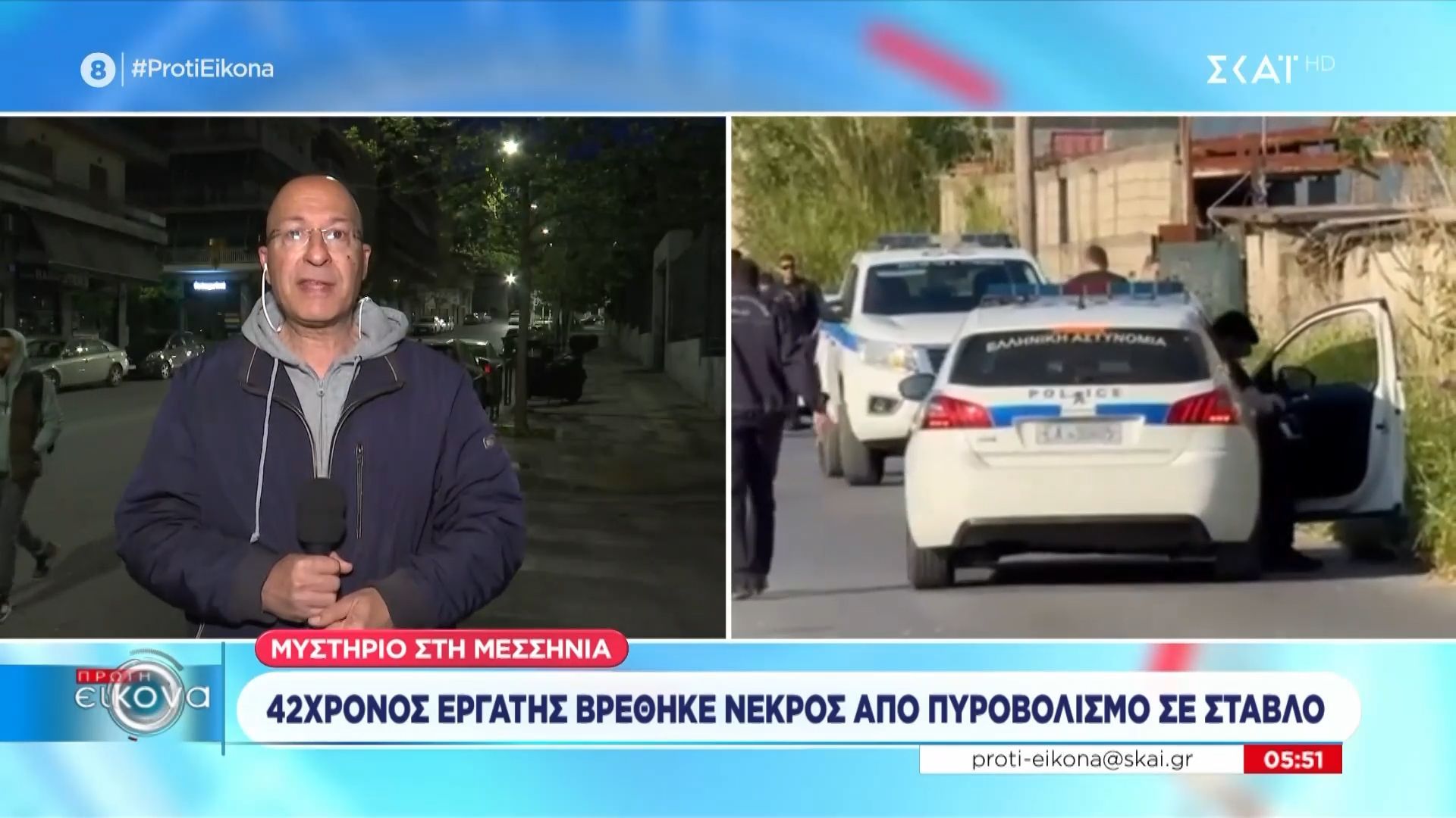 Μυστήριο στη Μεσσηνία: 42χρονος εργάτης βρέθηκε νεκρός από πυροβολισμό σε στάβλο