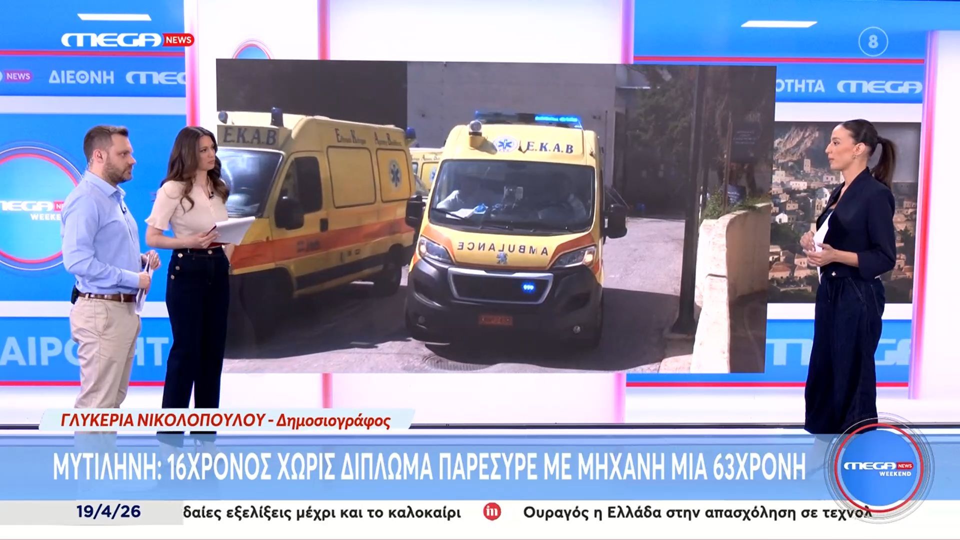 Μυτιλήνη: 16χρονος χωρίς δίπλωμα παρέσυρε με μηχανή μια 63χρονη