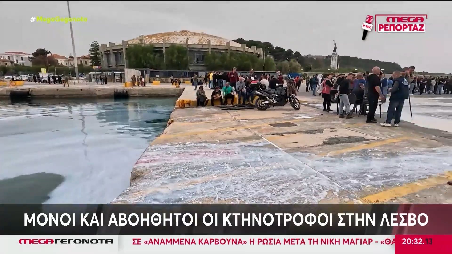 Μυτιλήνη: Συνεχίζουν τις κινητοποιήσεις οι κτηνοτρόφοι – Απέκλεισαν ξανά το λιμάνι