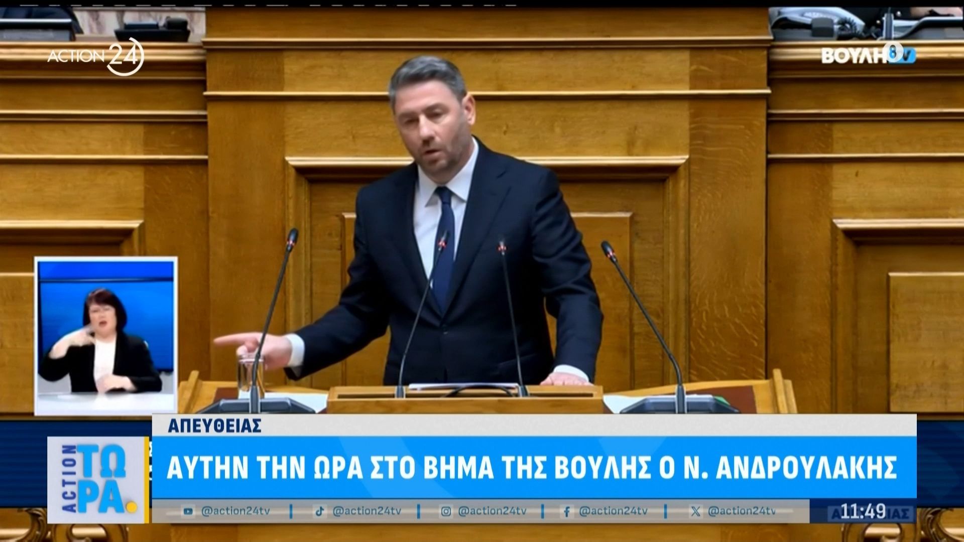 Ν. Ανδρουλάκης: «Η διαφθορά, η ατιμωρησία και η χειραγώγηση των θεσμών έχουν γίνει καθημερινότητα – Όλα προσωπική ευθύνη του Κ. Μητσοτάκη»