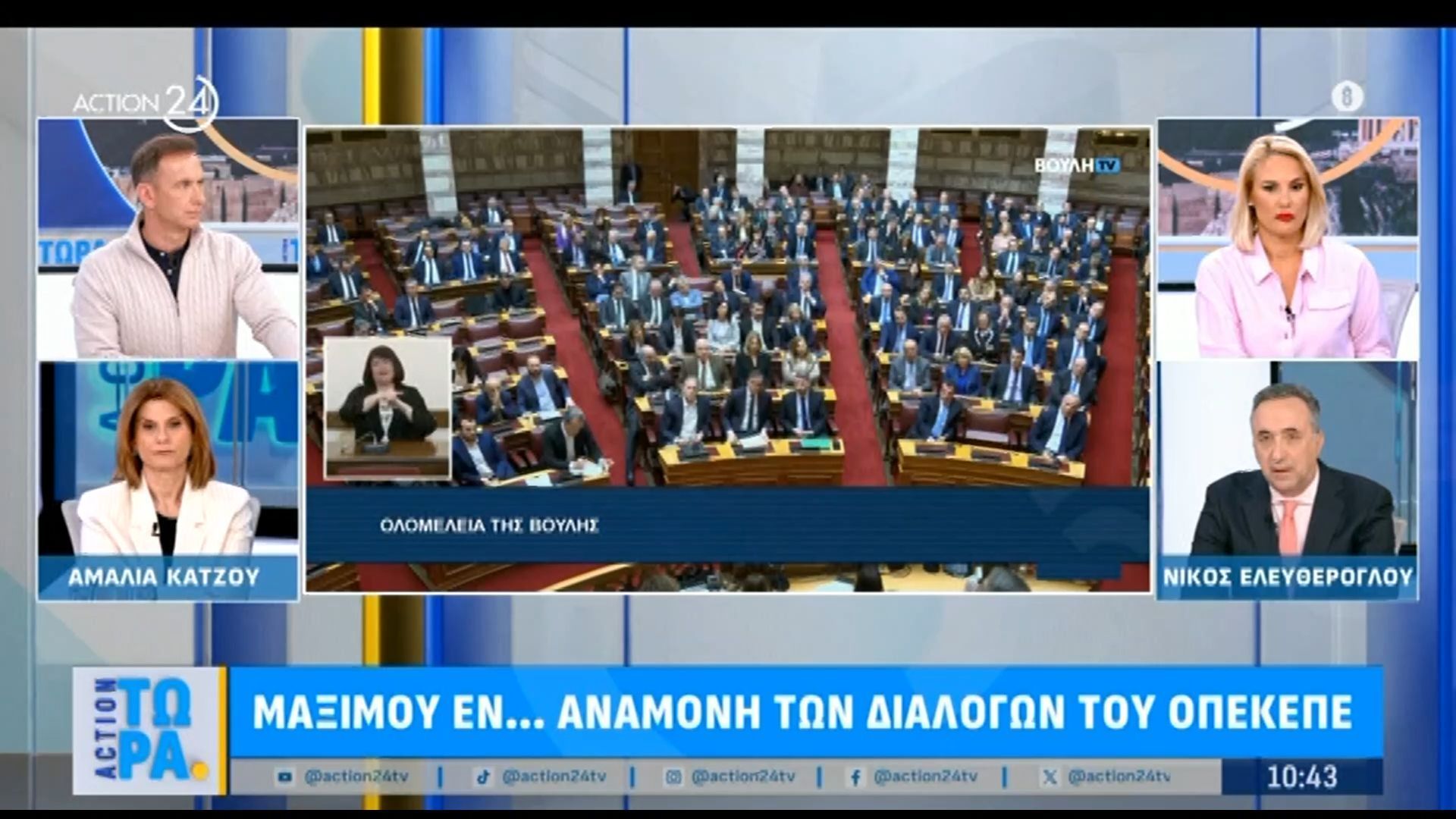 Ν. Ελευθερόγλου για παραιτήσεις: «Οι πηγές μου μου λένε για τους Κ. Καραμανλή – Κ. Παπακώστα – Κ. Σκρέκα»