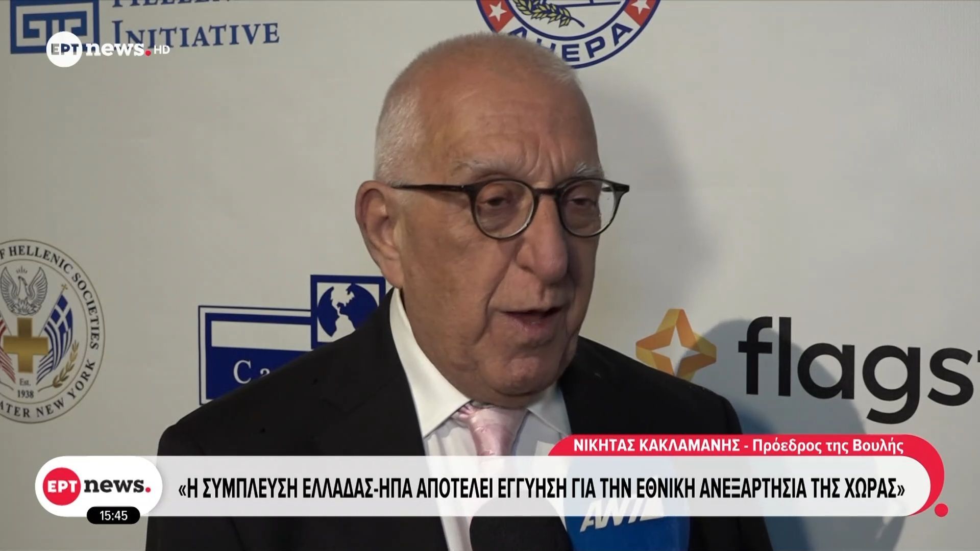 Ν. Κακλαμάνης: «Η σύμπλευση Ελλάδας – ΗΠΑ αποτελεί εγγύηση για την εθνική ανεξαρτησία της χώρας»