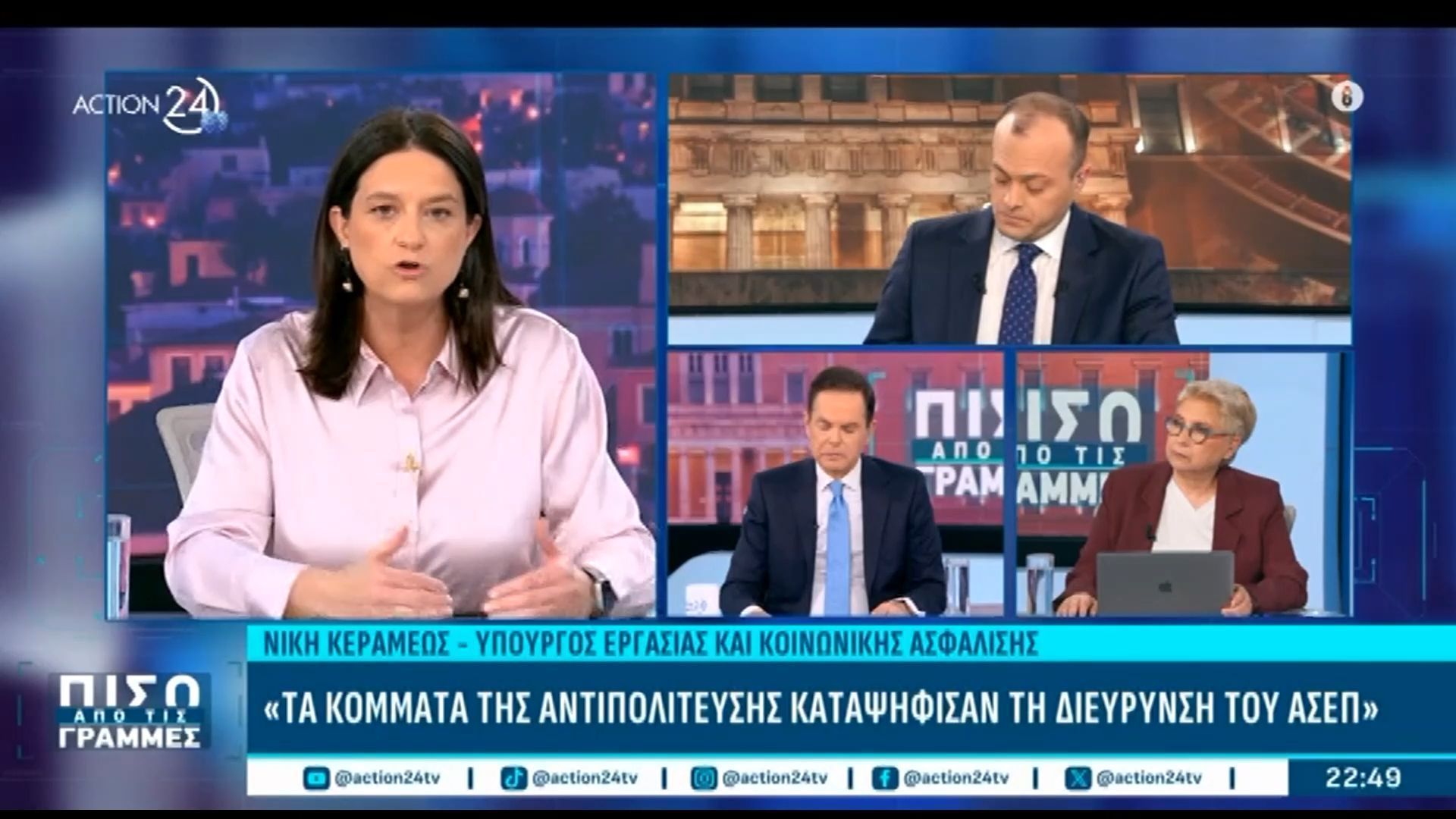 Ν. Κεραμέως: «Ένα μήνα μετά τον νόμο για τις συλλογικές συμβάσεις έχουμε τρεις μεγάλες συμφωνίες για εκατοντάδες χιλιάδες εργαζόμενους»