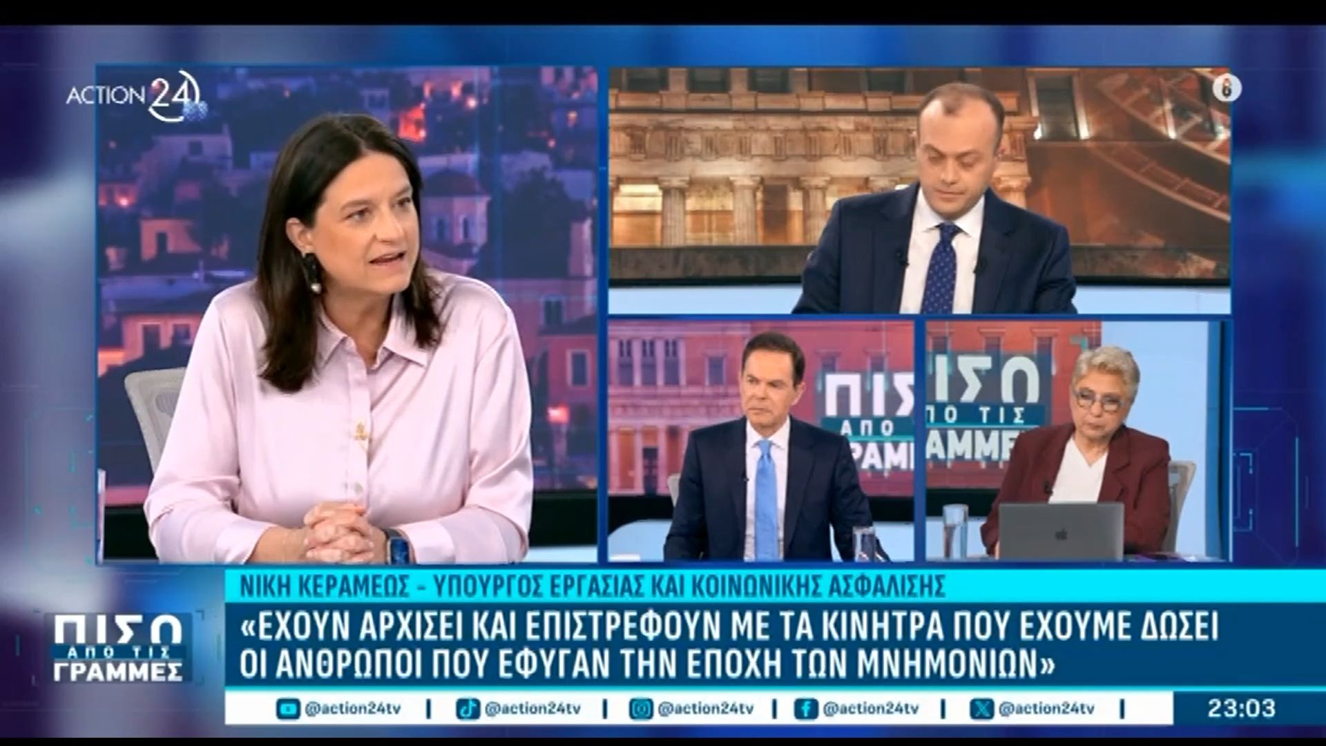 Ν. Κεραμέως: «Με τα κίνητρα που έχουμε δώσει έχουν αρχίσει και επιστρέφουν οι άνθρωποιυ που έφυγαν την εποχή των μνημονίων»