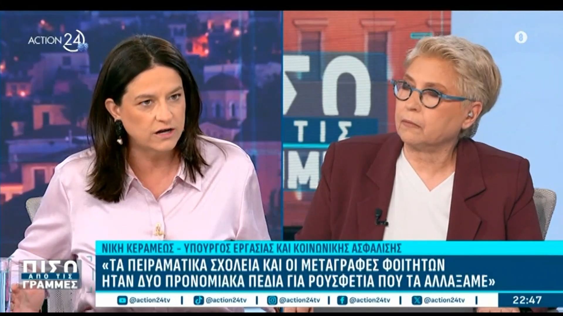 Ν. Κεραμέως: «Τα κόμματα της αντιπολίτευσης καταψήφισαν τη διεύρυνση του ΑΣΕΠ»