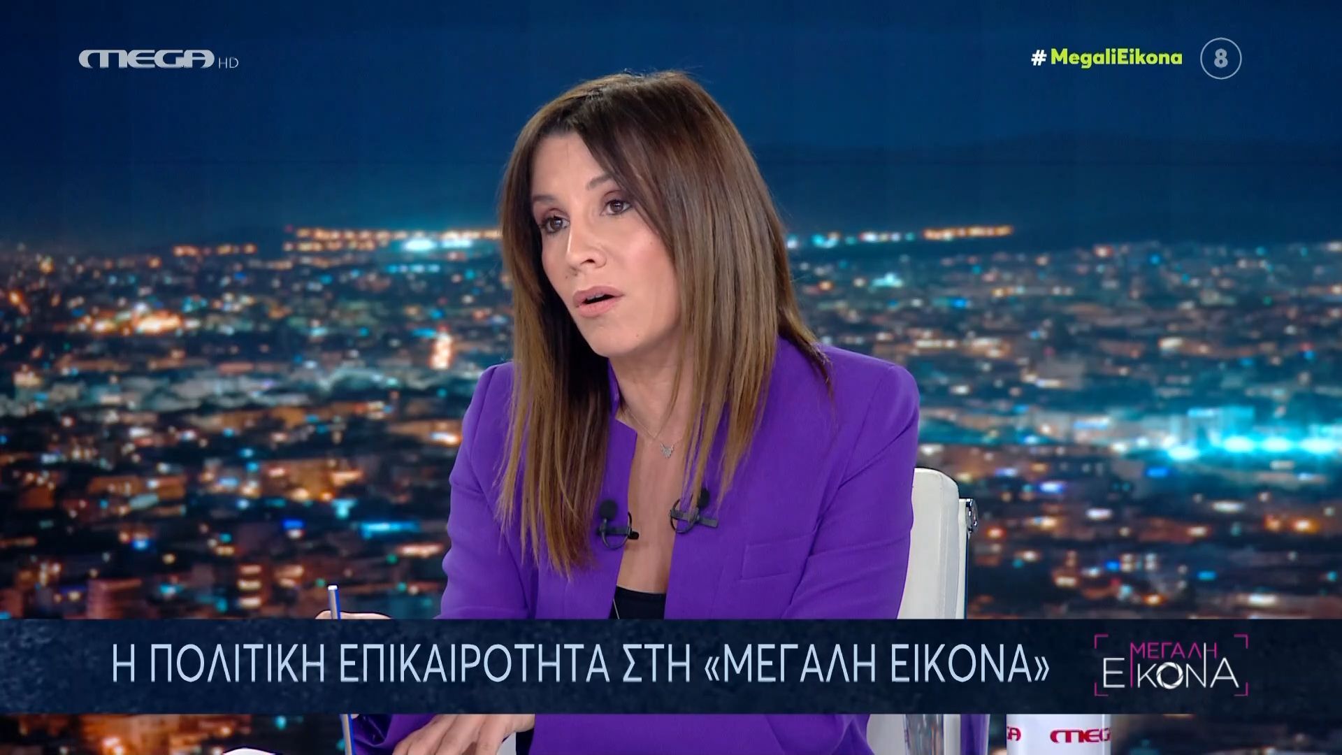 Ν. Λυμπεράκη σε Γ. Οικονόμου: «Εσείς θα ζούσατε με 800€; – Δεν λειτουργεί η αγορά!»