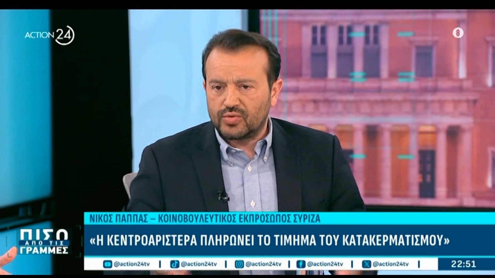 Ν. Παππάς: «Δεν θα διαλύσουμε τον ΣΥΡΙΖΑ για να πάμε με τον Τσίπρα»
