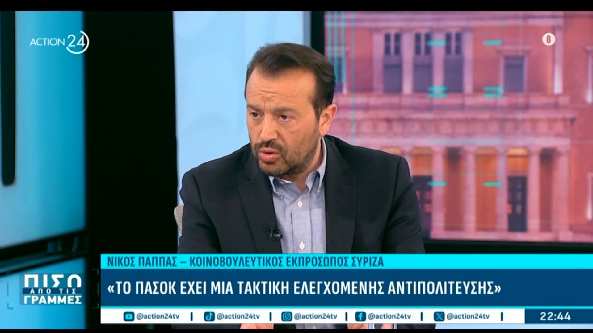 Ν. Παππάς: «Δεν υπάρχει σχέδιο δεύτερων εκλογών»