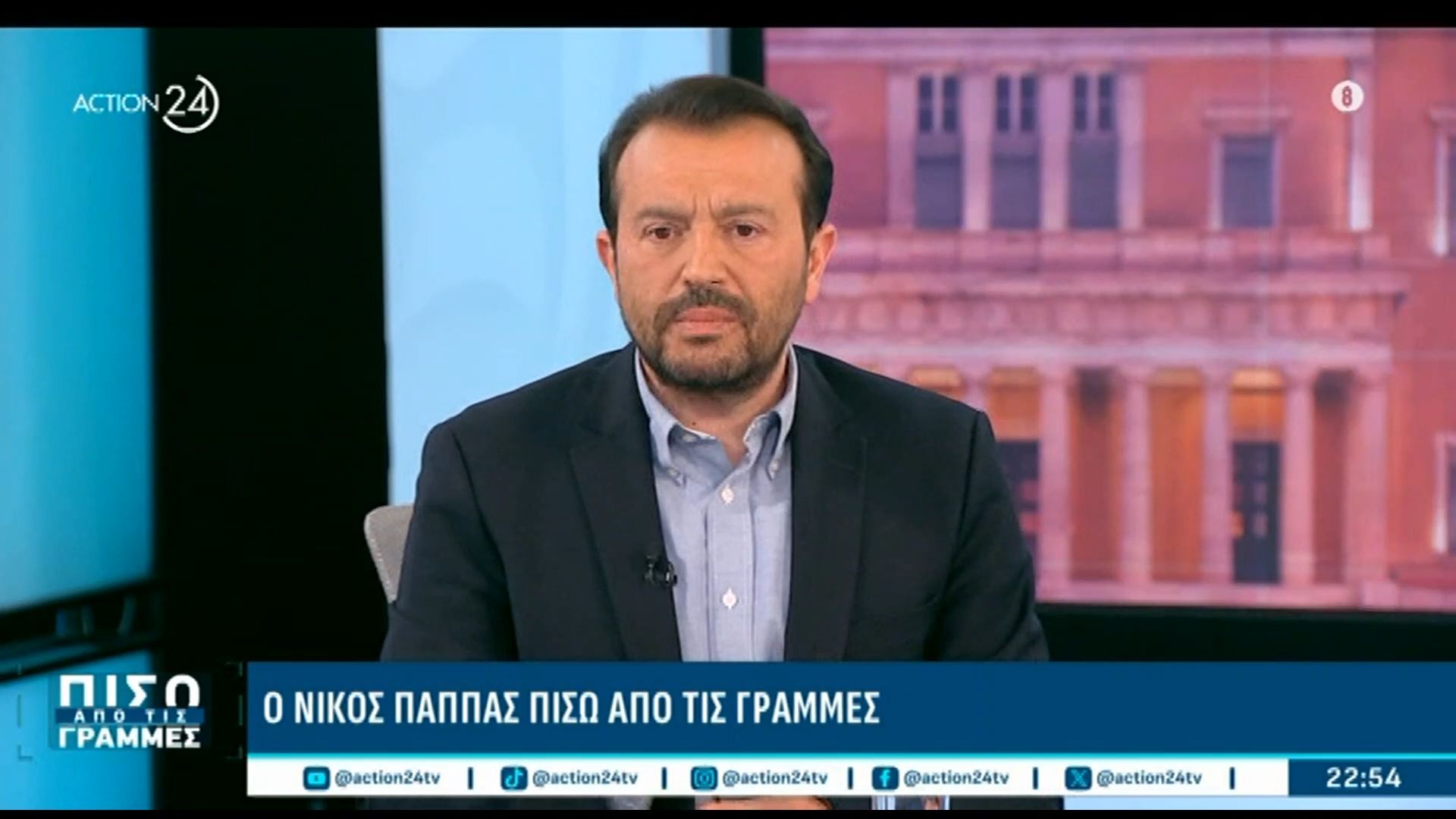 Ν. Παππάς κατά Άδωνι Γεωργιάδη: «Λέει μια ακρότητα και όποιος την αγοράζει, την αγοράζει»