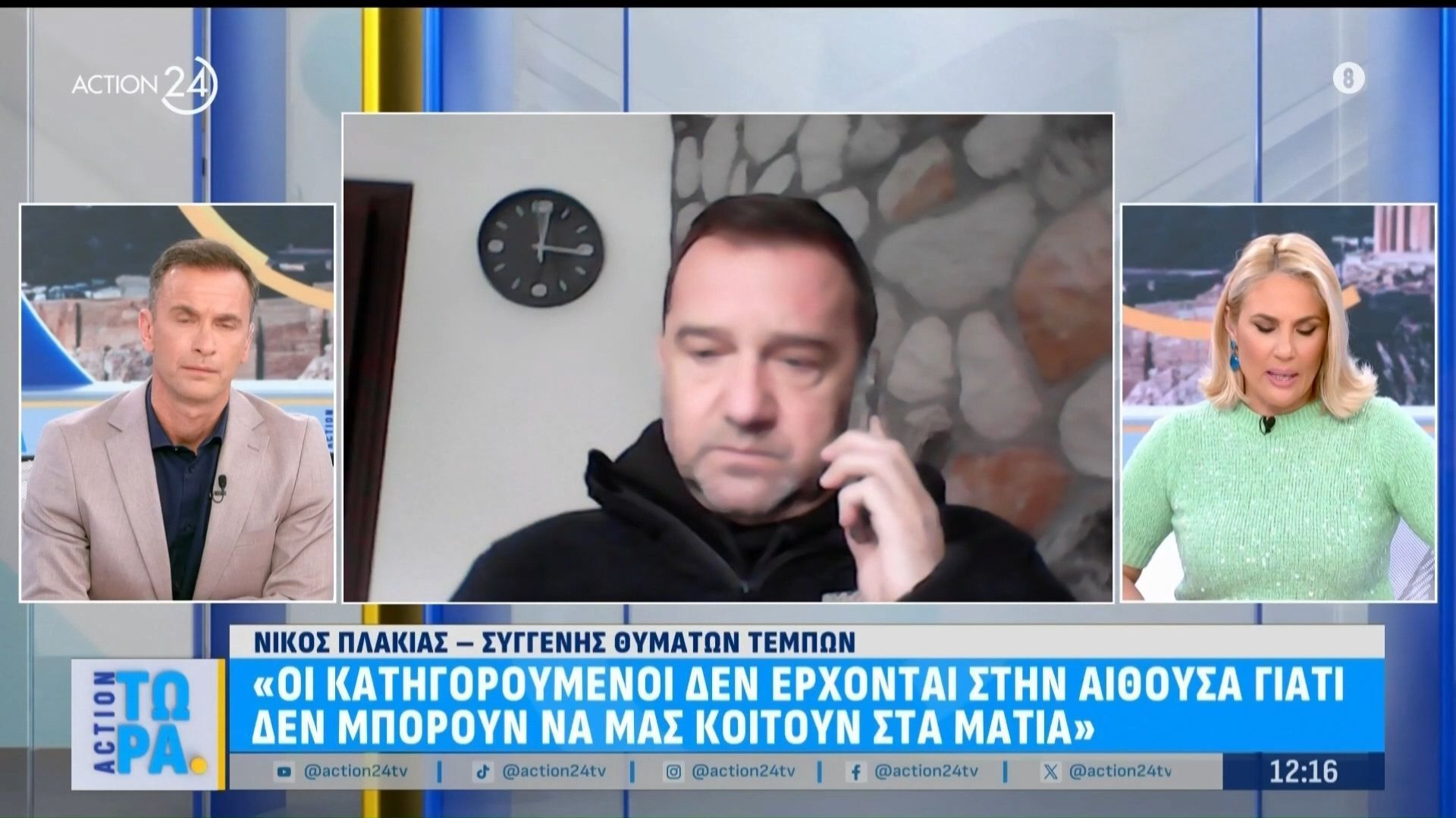 Ν. Πλακιάς: «Είναι ψέμα η κατηγορία Κωνσταντοπούλου για αστυνομική βία στο Ρούτσι»