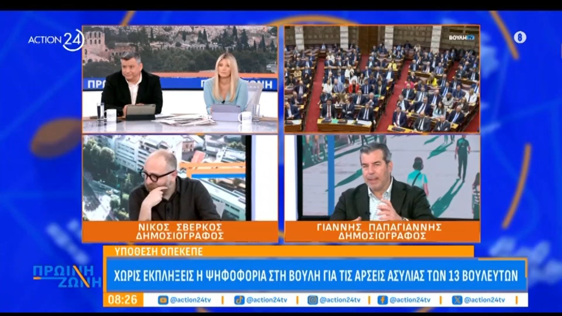 Ν. Σβέρκος για Κ. Καραμανλή: «Έχουν περάσει και κάποια Τέμπη – Δεν χειροκρότησε κανείς»