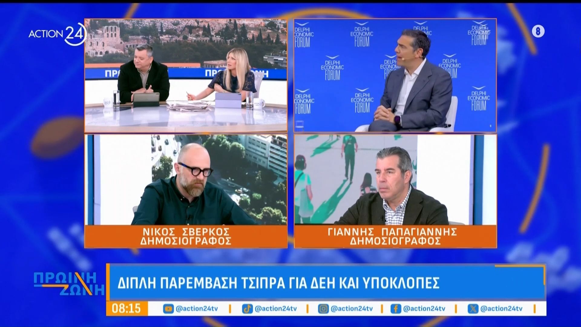 Ν. Σβέρκος: «Πάει για Σεπτέμβριο το κόμμα Τσίπρα, μέσα στον Μάιο το κόμμα Καρυστιανού»