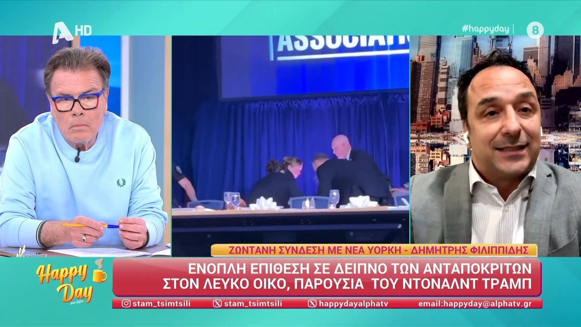 Ν. Υόρκη: Ένοπλη επίθεση σε δείπνο των ανταποκριτών στον Λευκό Οίκο, παρουσία του Ντ. Τραμπ