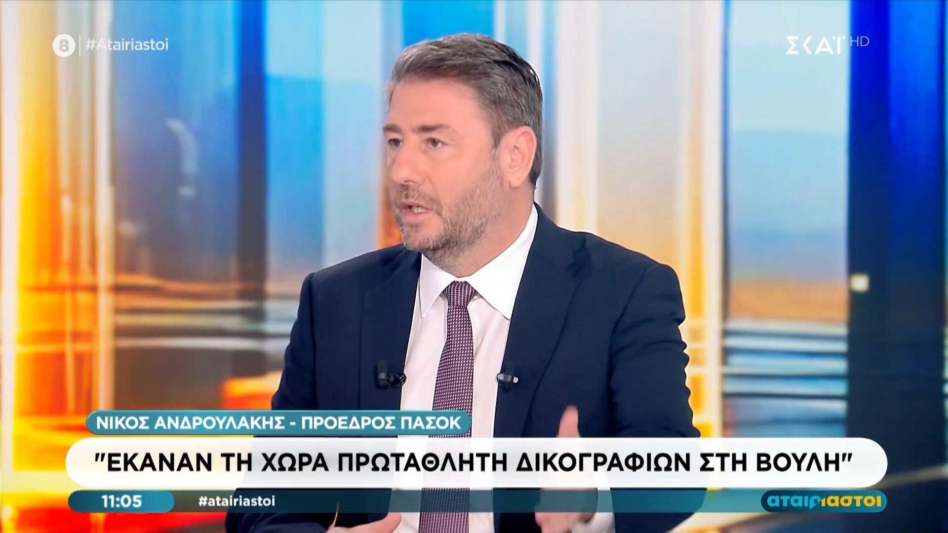 Ν. Ανδρουλάκης: «Έκαναν τη χώρα πρωταθλητή δικογραφιών στη Βουλή»