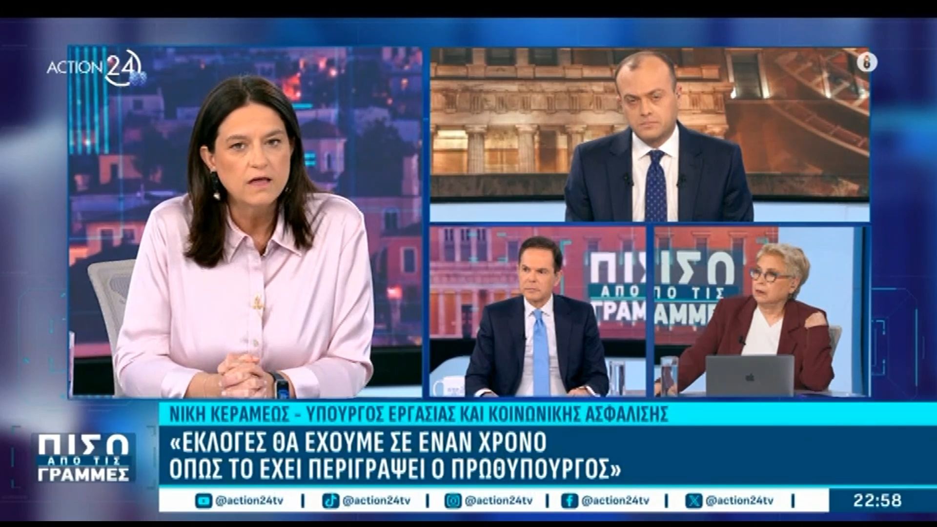 Ν. Κεραμέως: «Εκλογές θα έχουμε σε έναν χρόνο, όπως το έχει περιγράψει ο Πρωθυπουργός»