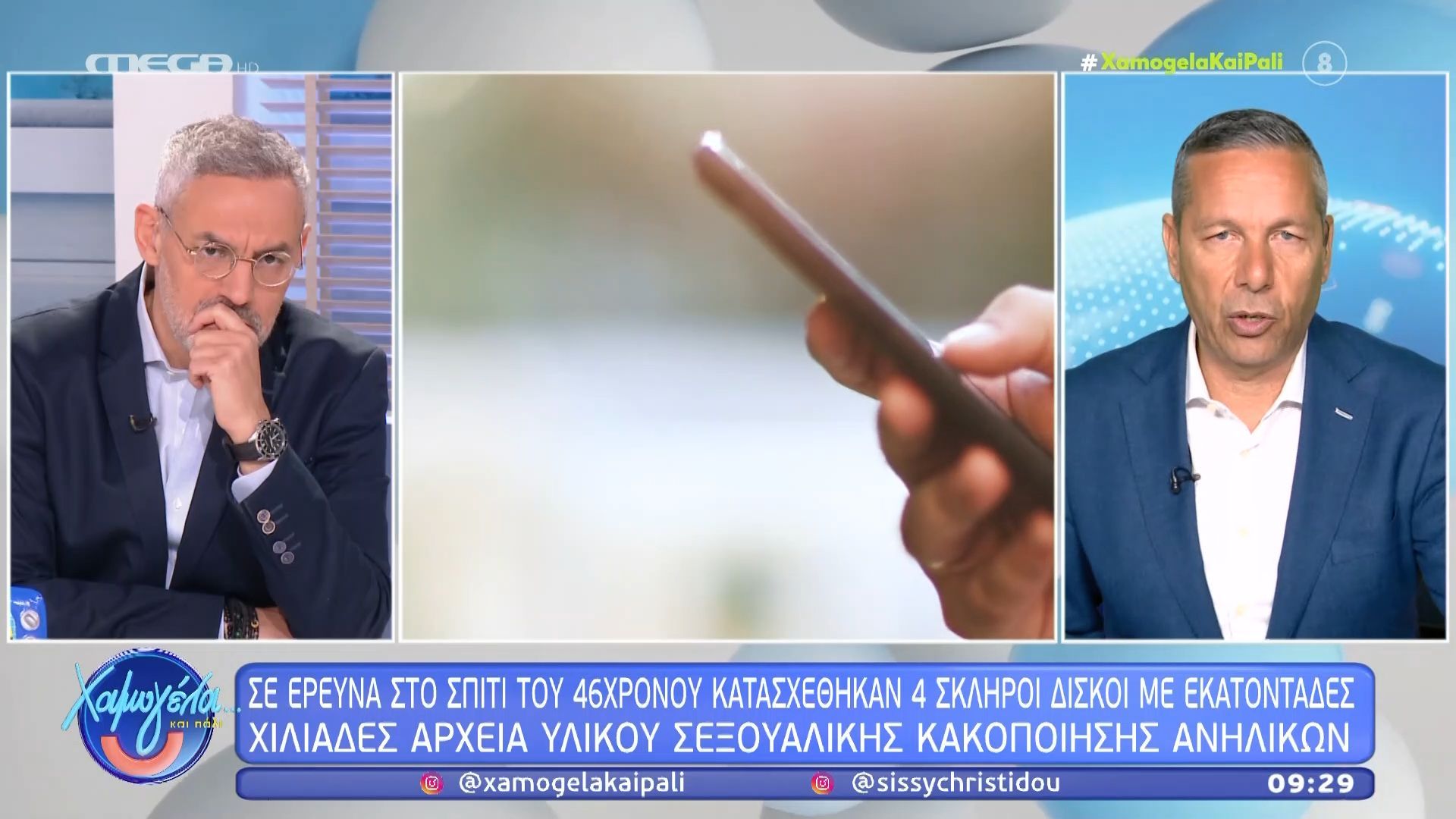 Ν. Συρίγος: «Οι παιδόφιλοι και οι παιδοβιαστές δεν θεραπεύονται – Πρέπει να μπαίνουν φυλακή και να μη βλέπουν ξανά το φως του ήλιου»