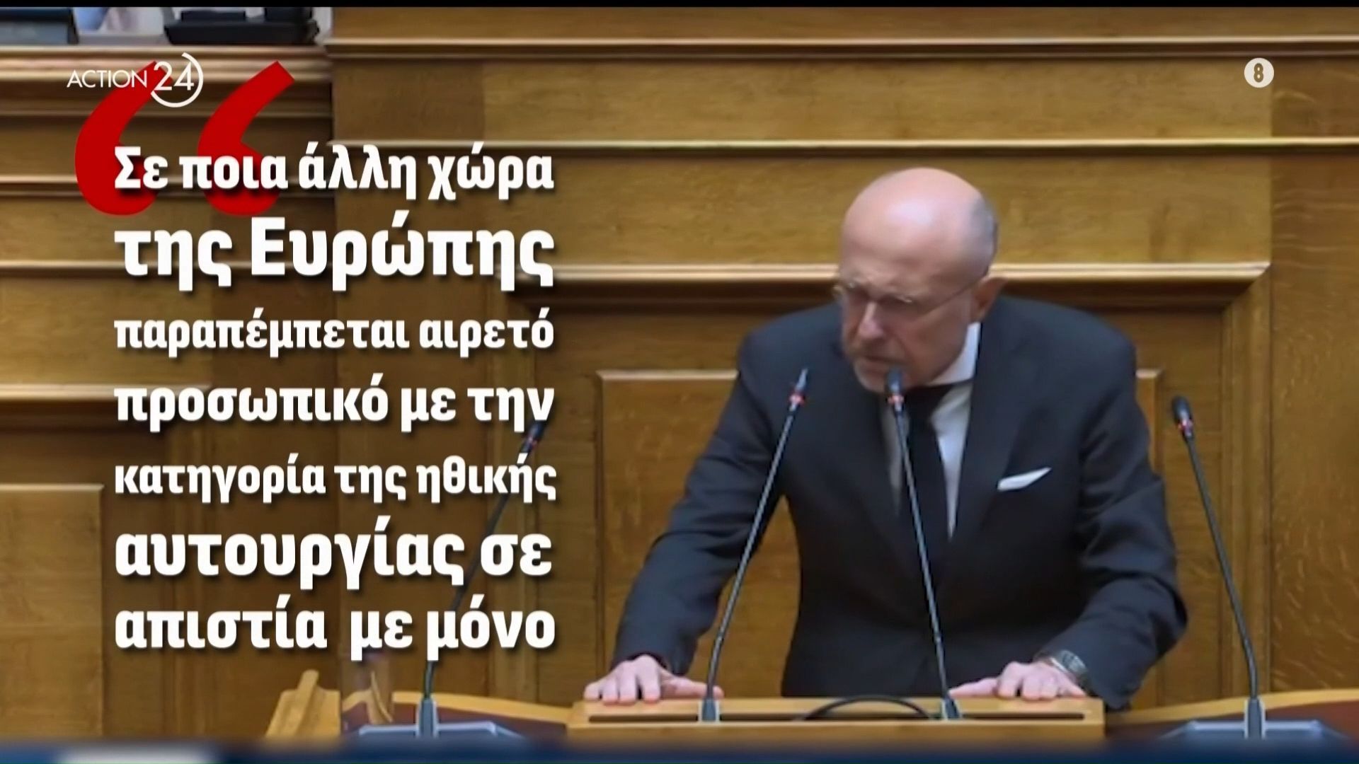 «Ναι» στο αίτημα άρσης ασυλίας για τους ελεγχόμενους βουλευτές από τη Βουλή – Ένταση με Κωνσταντοπούλου