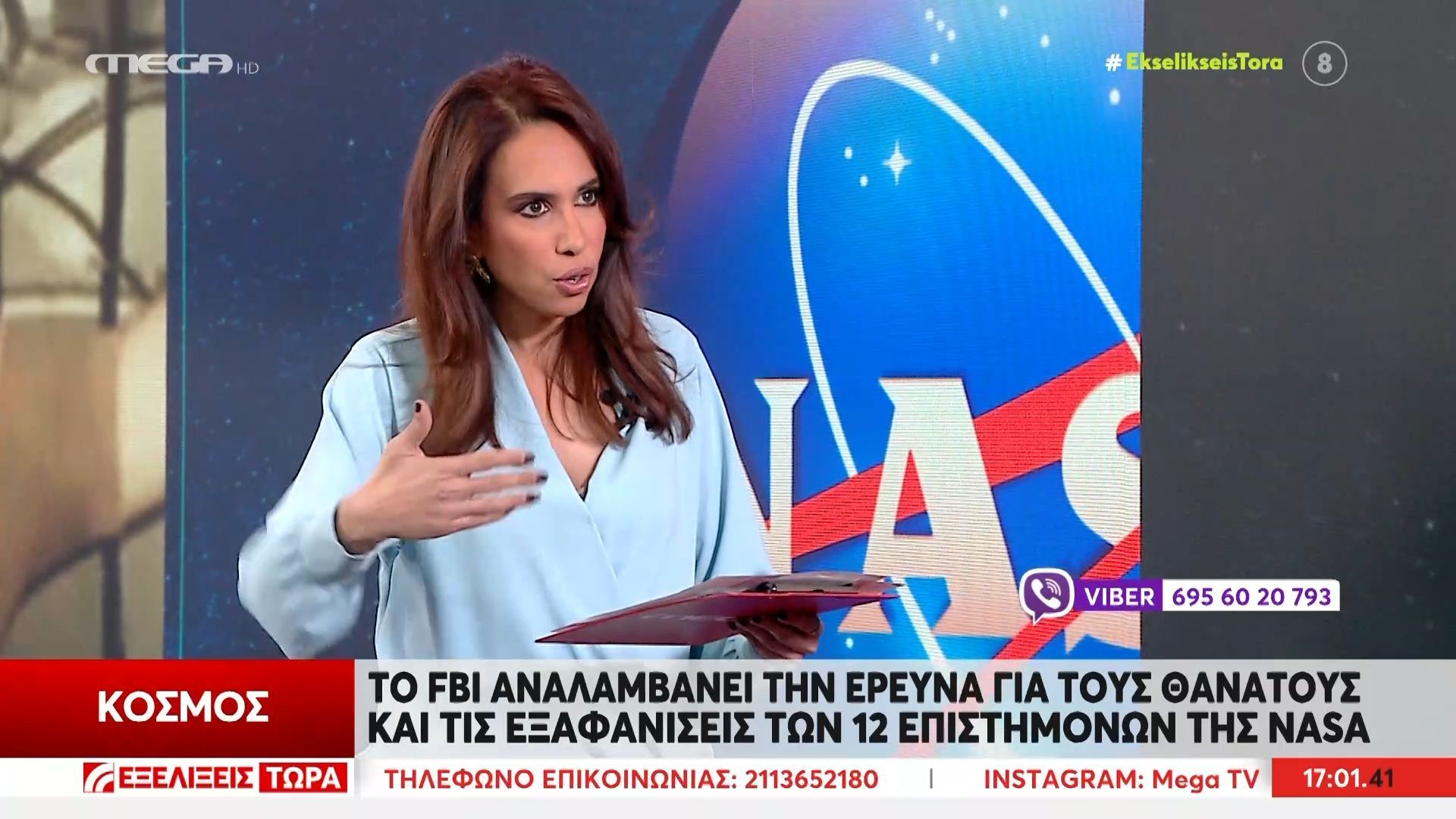 NASA: To FBI αναλαμβάνει την έρευνα για τους θανάτους και τις εξαφανίσεις των 12 επιστημόνων