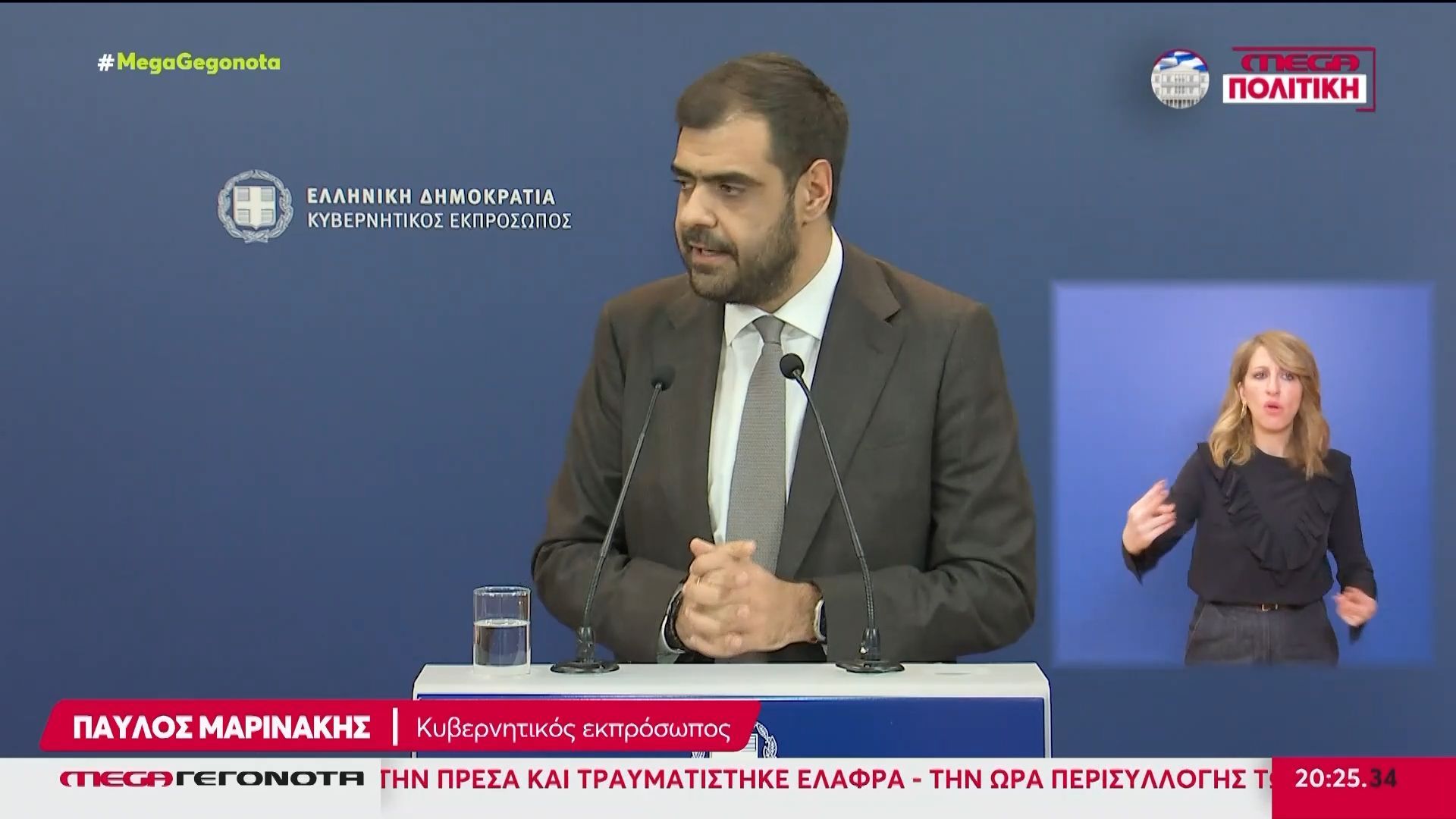 ΝΔ: Υποψήφιοι στις επόμενες εκλογές οι 13 βουλευτές παρά την άρση ασυλίας τους