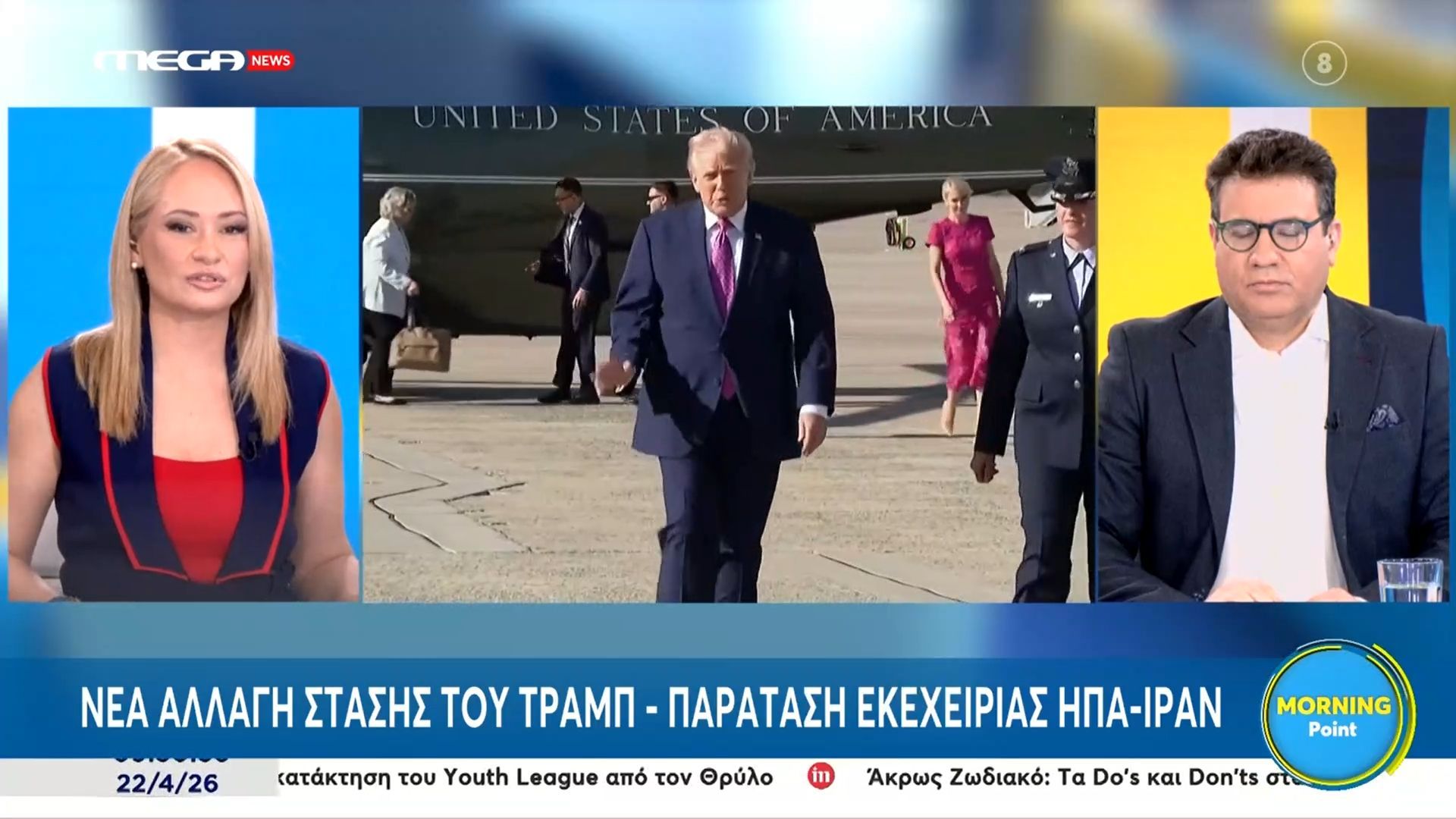 Νέα αλλαγή στάσης του Τραμπ: Παράταση εκεχειρίας ΗΠΑ- Ιράν