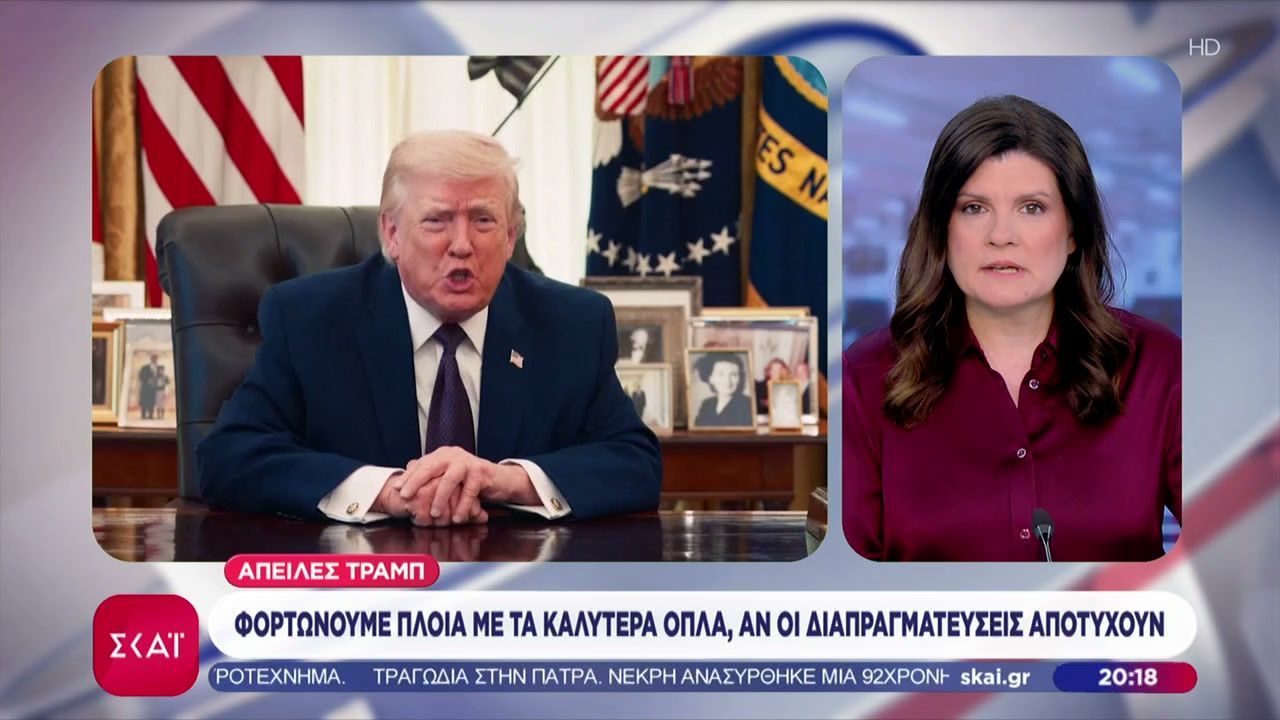 Νέα απειλή Τραμπ: Διαπραγματεύσεις ή θα υποστείτε τα καλύτερα όπλα μας – «Εκεχειρία και στον Λίβανο», επιμένει το Ιράν