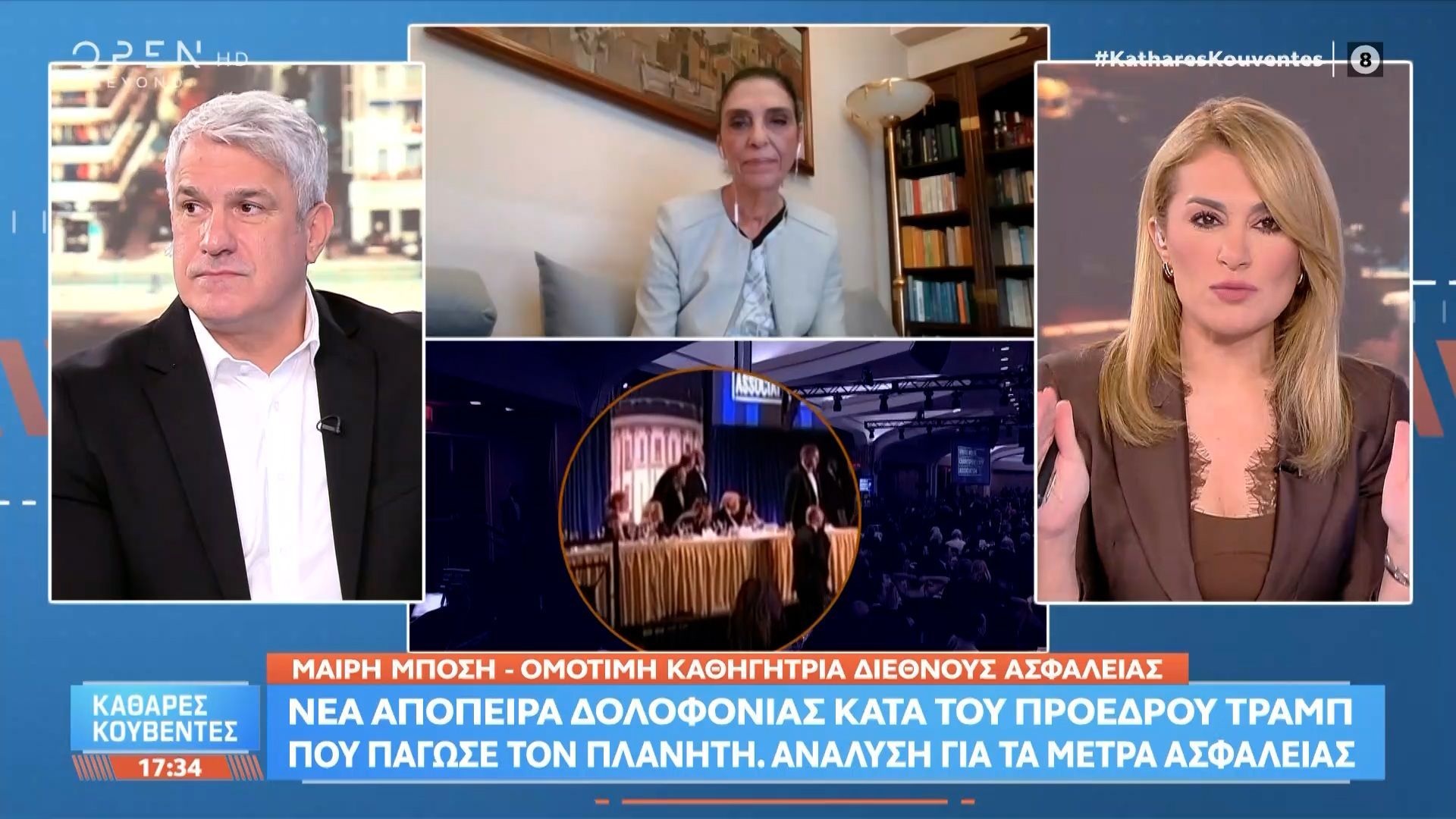 Νέα απόπειρα δολοφονίας κατά του Τραμπ
