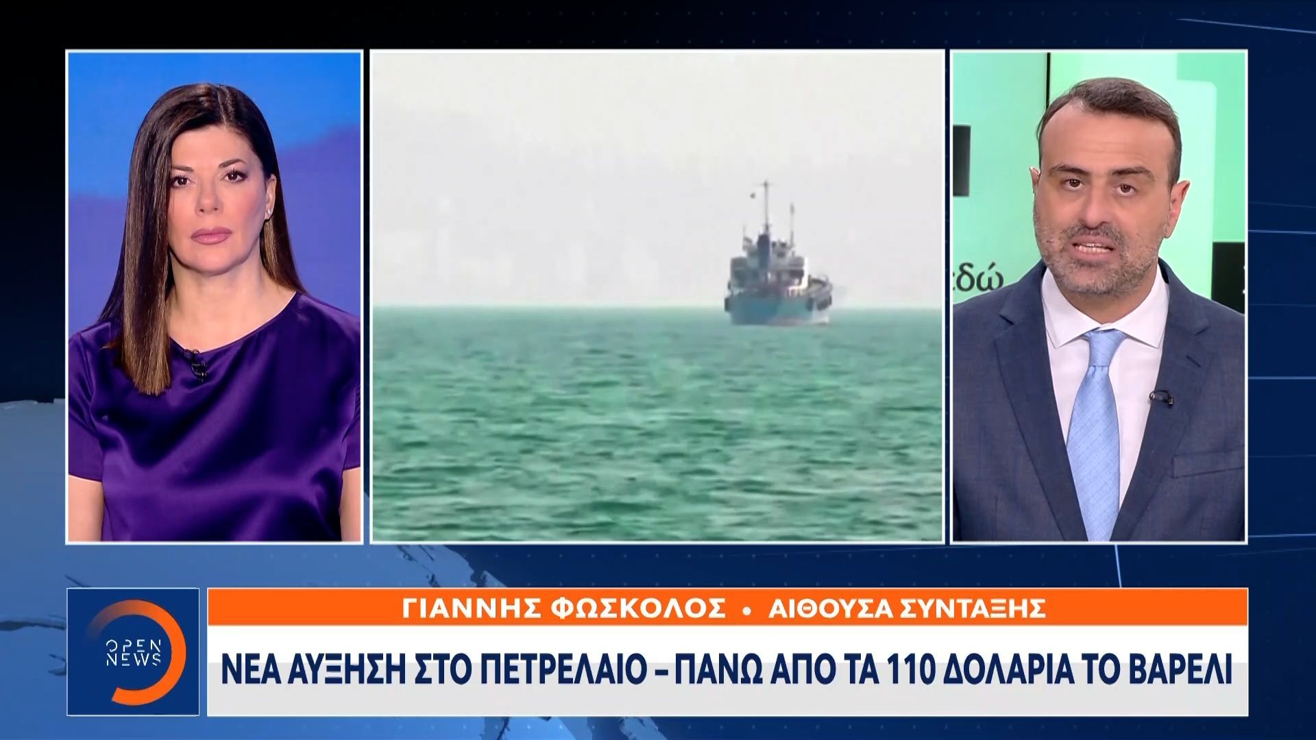 Νέα αύξηση στο πετρέλαιο – Πάνω απο 110 δολάρια το βαρέλι