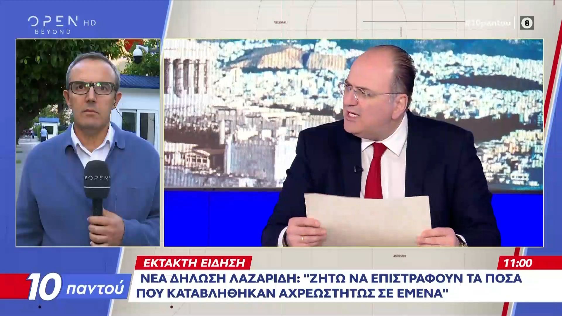 Νέα δήλωση Λαζαρίδη: «Ζητώ να επιστραφούν τα ποσά που καταβλήθηκαν αχρεωστήτως σε εμένα»