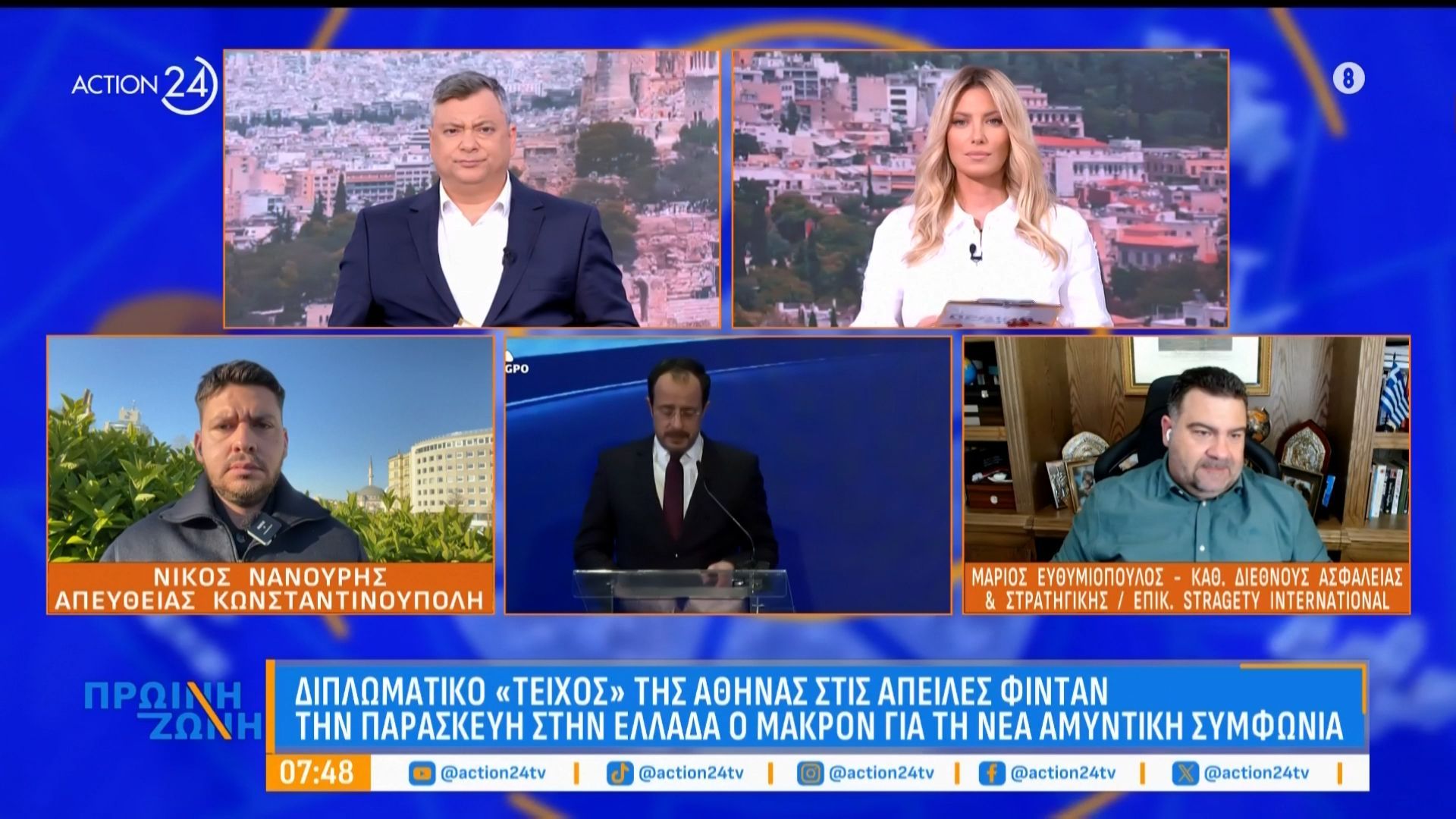 Νέα επίθεση Φιντάν: «Συμμαχία Ελλάδας, Κύπρου, Ισραήλ κατά μουσουλμανικών χωρών»
