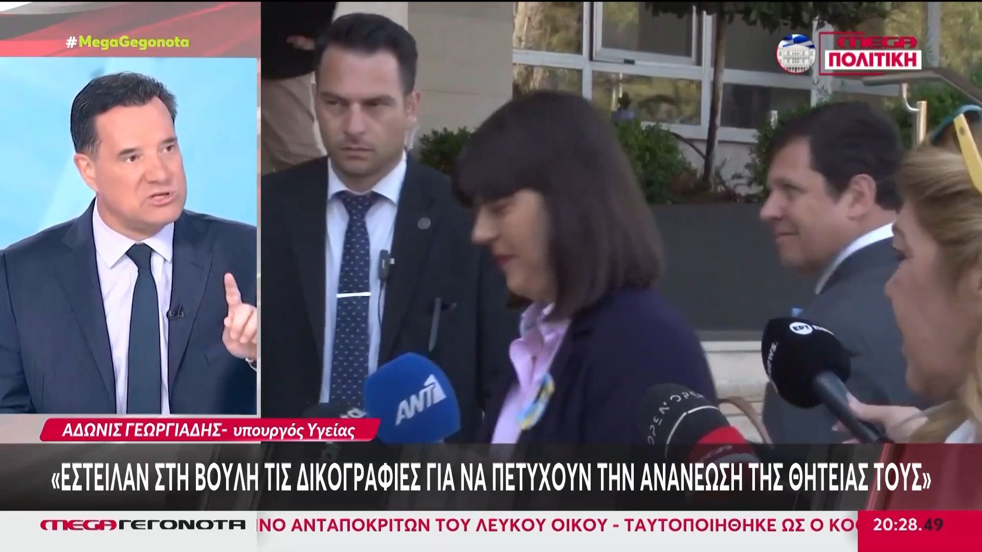 Νέα επίθεση Γεωργιάδη στην Ευρωπαία εισαγγελέα, Λάουρα Κοβέσι