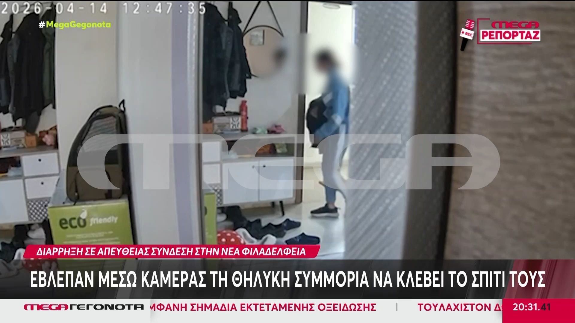 Νέα Φιλαδέλφεια: Η στιγμή διάρρηξης σε σπίτι – MEGA ντοκουμέντο