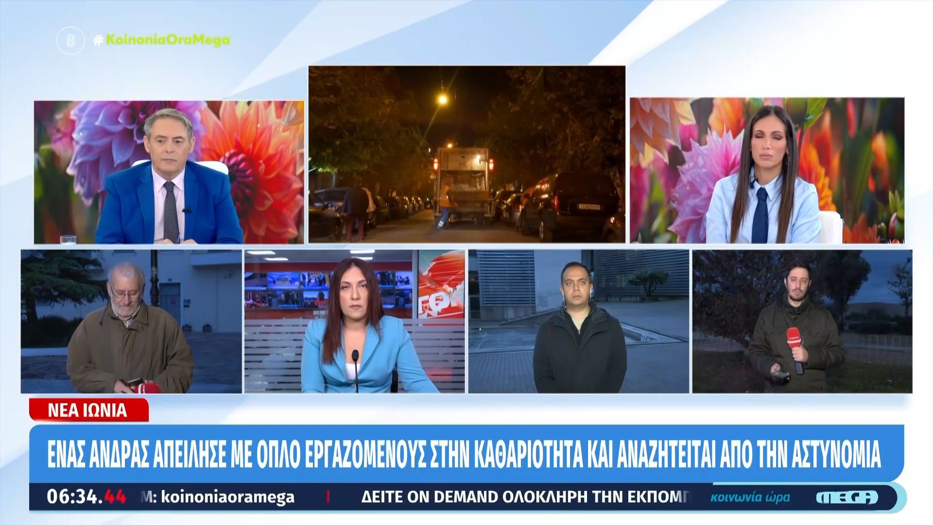 Νέα Ιωνία: Άνδρας απείλησε με όπλο εργαζόμενους καθαριότητας – Αναζητείται από την αστυνομία