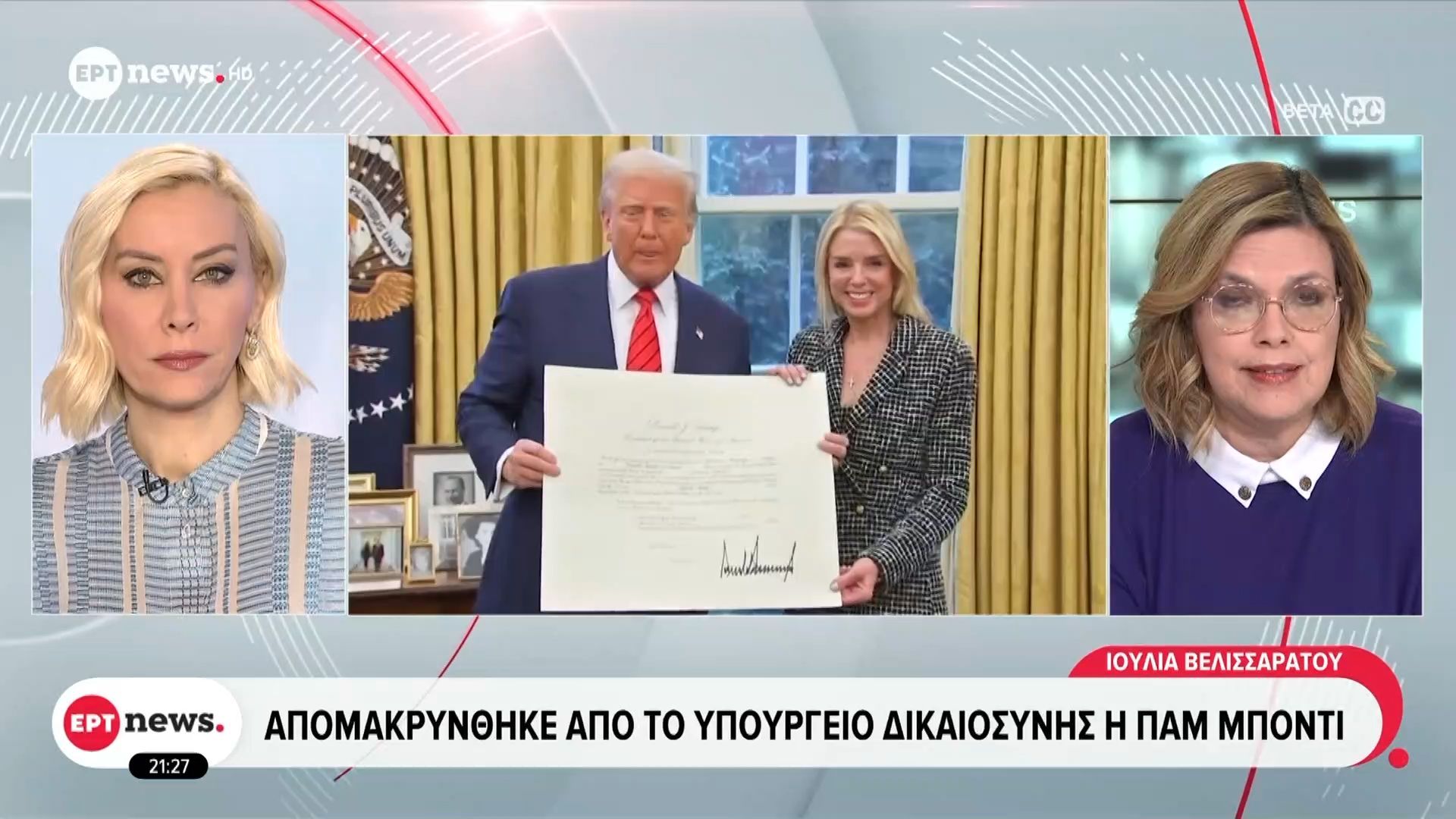 Νέα καρατόμηση Υπουργού από τον Ντόναλντ Τραμπ – Απομακρύνθηκε από το Υπουργείο Δικαιοσύνης η Παμ Μπόντι