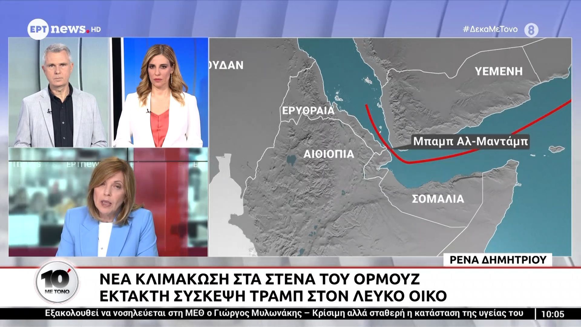 Νέα κλιμάκωση στα στενά του Ορμούζ – Έκτακτη σύσκεψη Τραμπ στον Λευκό Οίκο