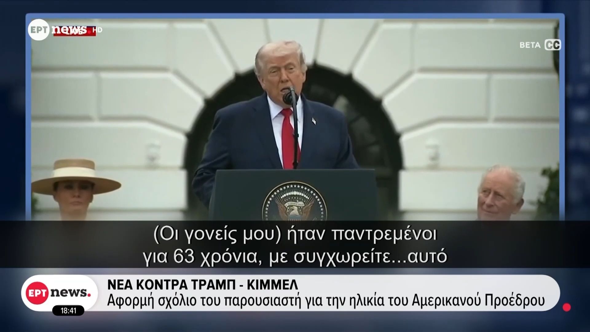 Νέα κόντρα Τραμπ-Κίμελ – Αφορμή σχόλιο του παρουσιαστή για την ηλικία του Αμερικανού Προέδρου