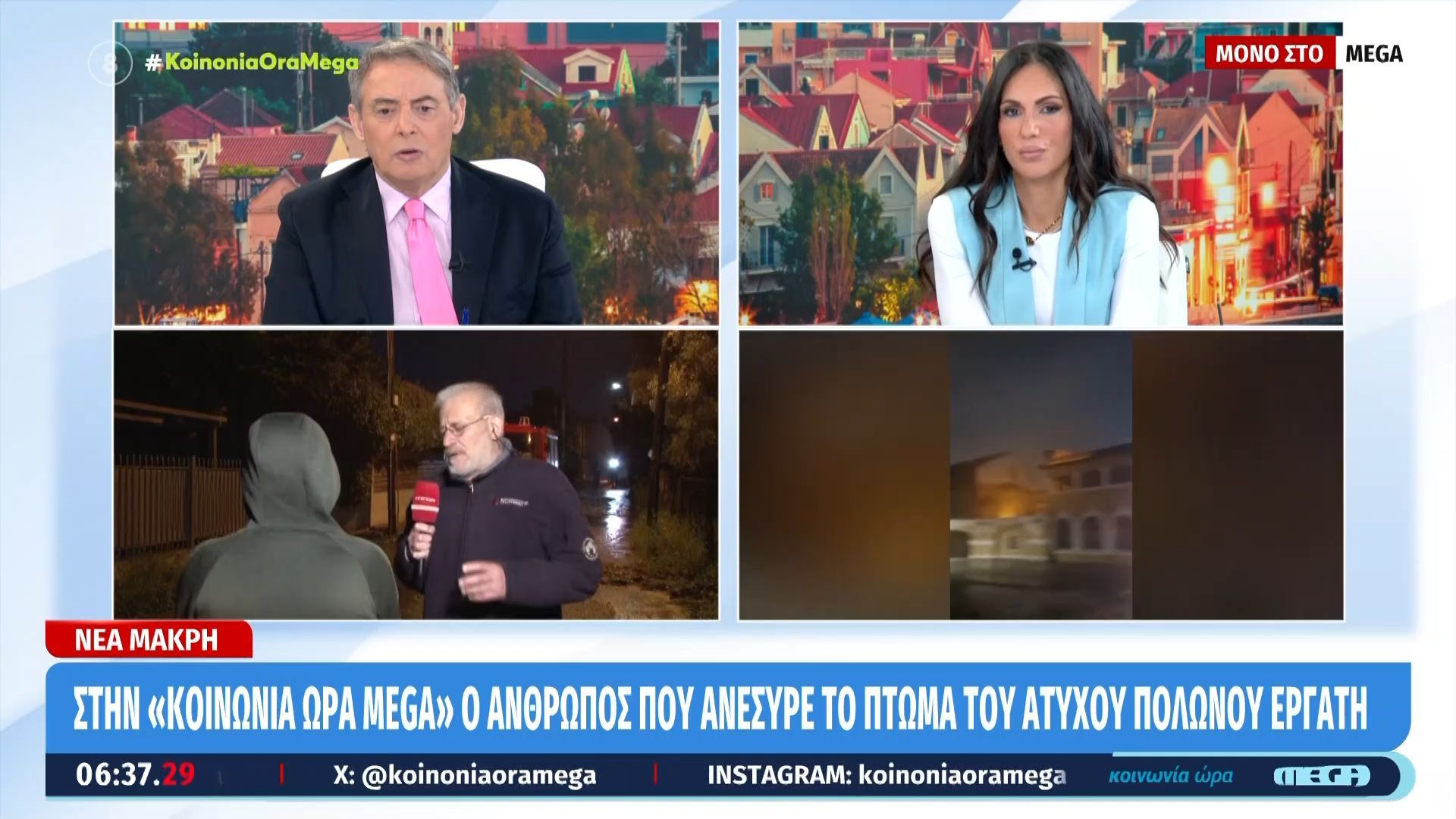 Νέα Μάκρη – Μαρτυρία: «Βρήκα τον νεκρό 15 μέτρα από το σπίτι του – Είχε σφηνώσει κάτω από τη ρόδα του Ι.Χ.»