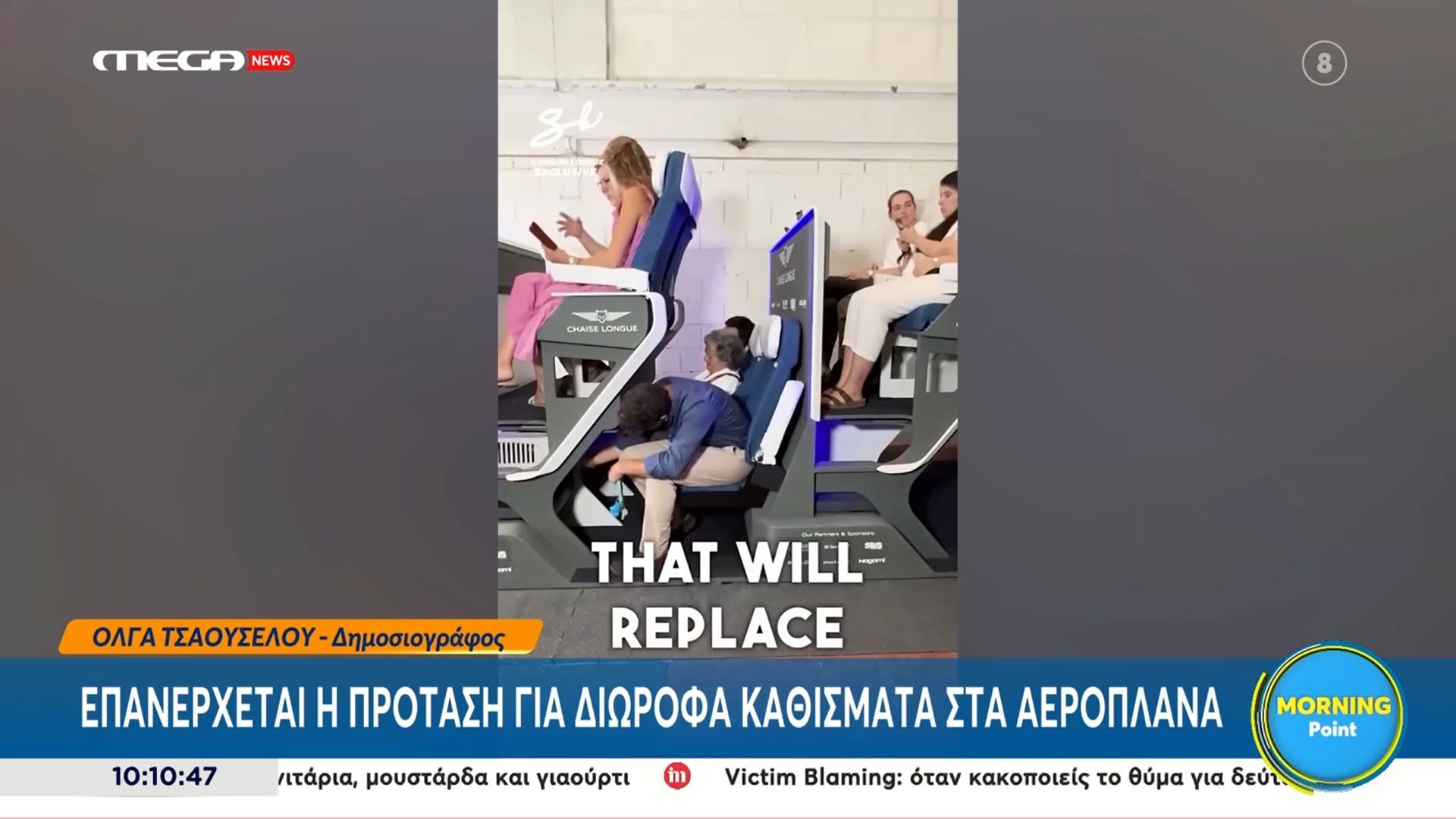 Νέα πρόταση για επαναφορά των διώροφων καθισμάτων στα αεροπλάνα
