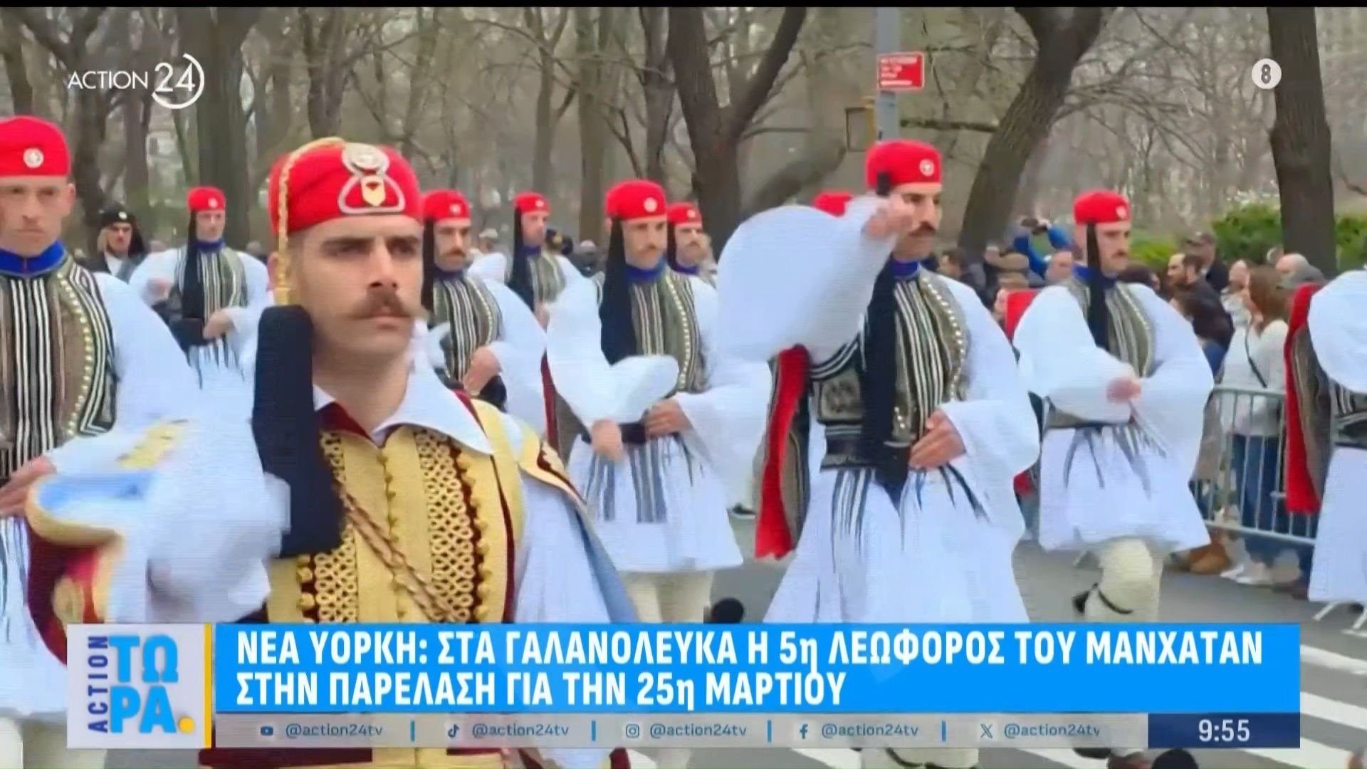 Νέα Υόρκη: Στα γαλανόλευκα η 5η λεωφόρος του Μανχάταν στην παρέλαση για την 25η Μαρτίου