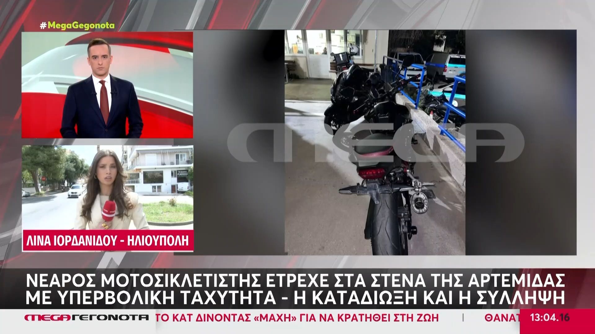 Νεαρός μοτοσυκλετιστής έτρεχε στα στενά της Αρτέμιδας με υπερβολική ταχύτητα