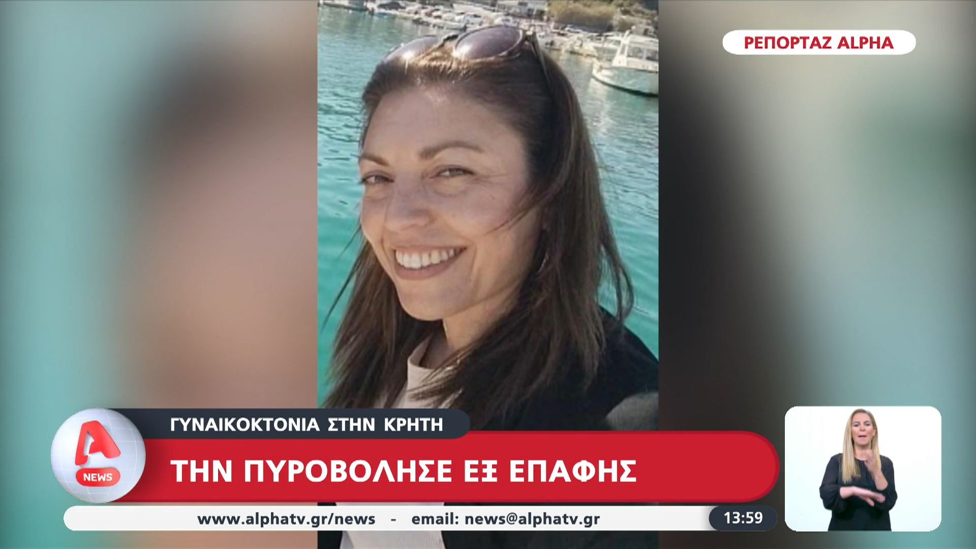 Νέες αποκαλύψεις για τη δολοφονία της 43χρονης Ελευθερίας – Πυροβολήθηκε εξ επαφής μέσα στο όχημα της.