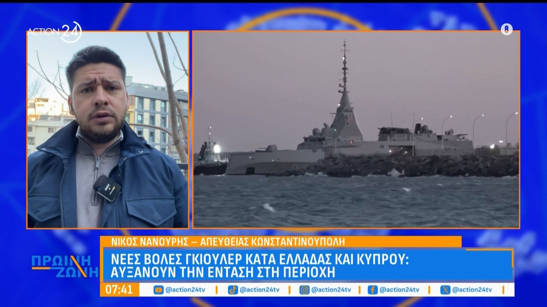 Νέες «βολές» Γκιουλέρ κατά Ελλάδας και Κύπρου: «Αυξάνουν την ένταση στην περιοχή»